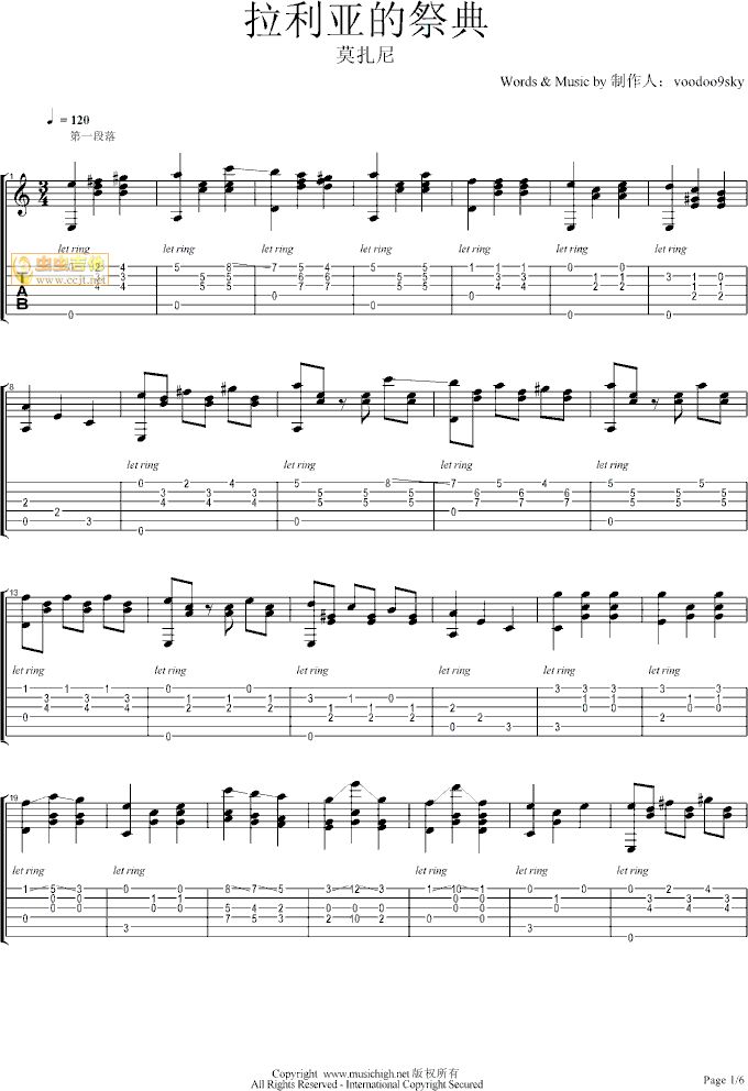 拉利亚的祭奠|吉他谱|图片谱|高清|经典名曲1