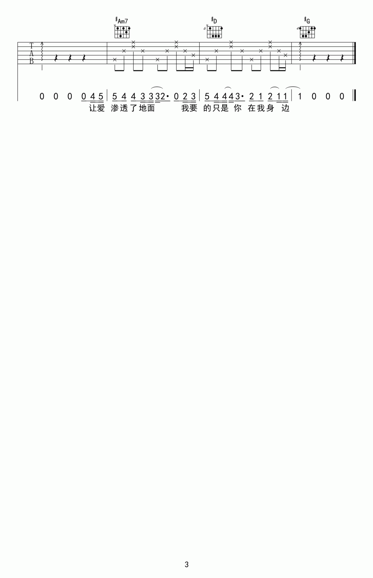 周杰伦《枫》吉他谱_G调 弹唱谱3