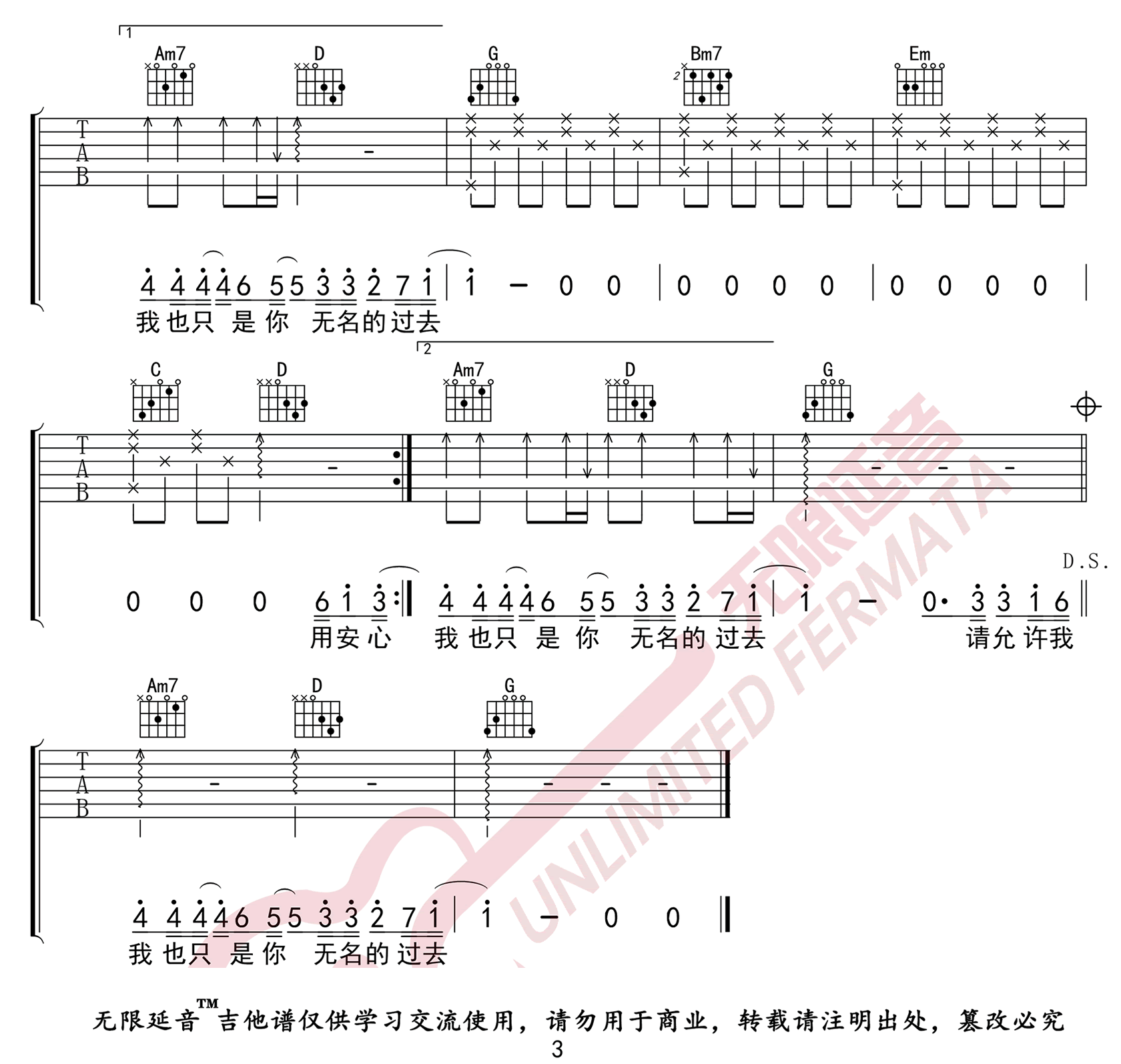 暗示分离吉他谱_EN_《暗示分离》G调弹唱六线谱3