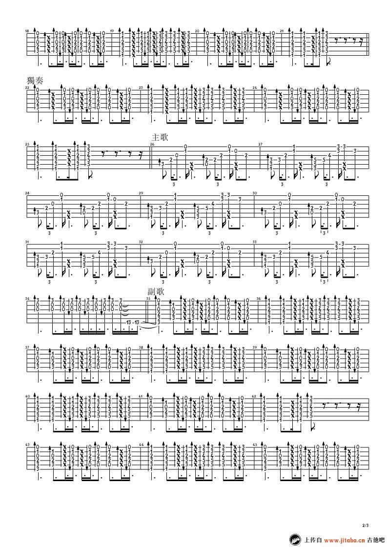 派伟俊《我喜欢你》吉他谱_双吉他_《恋爱邻距离》插曲2