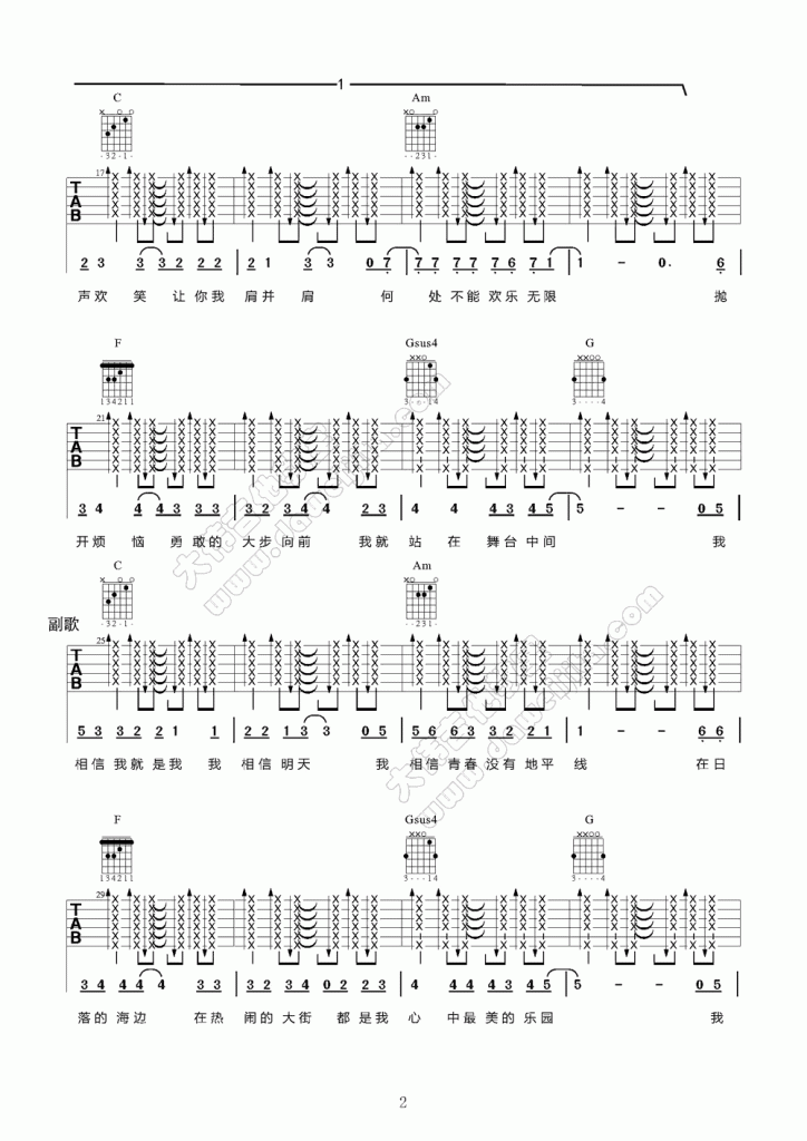 杨培安 我相信吉他谱 C调2