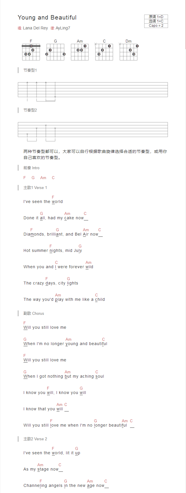 Young and Beautiful吉他谱_Lana Del Rey_吉他伴奏弹唱谱1