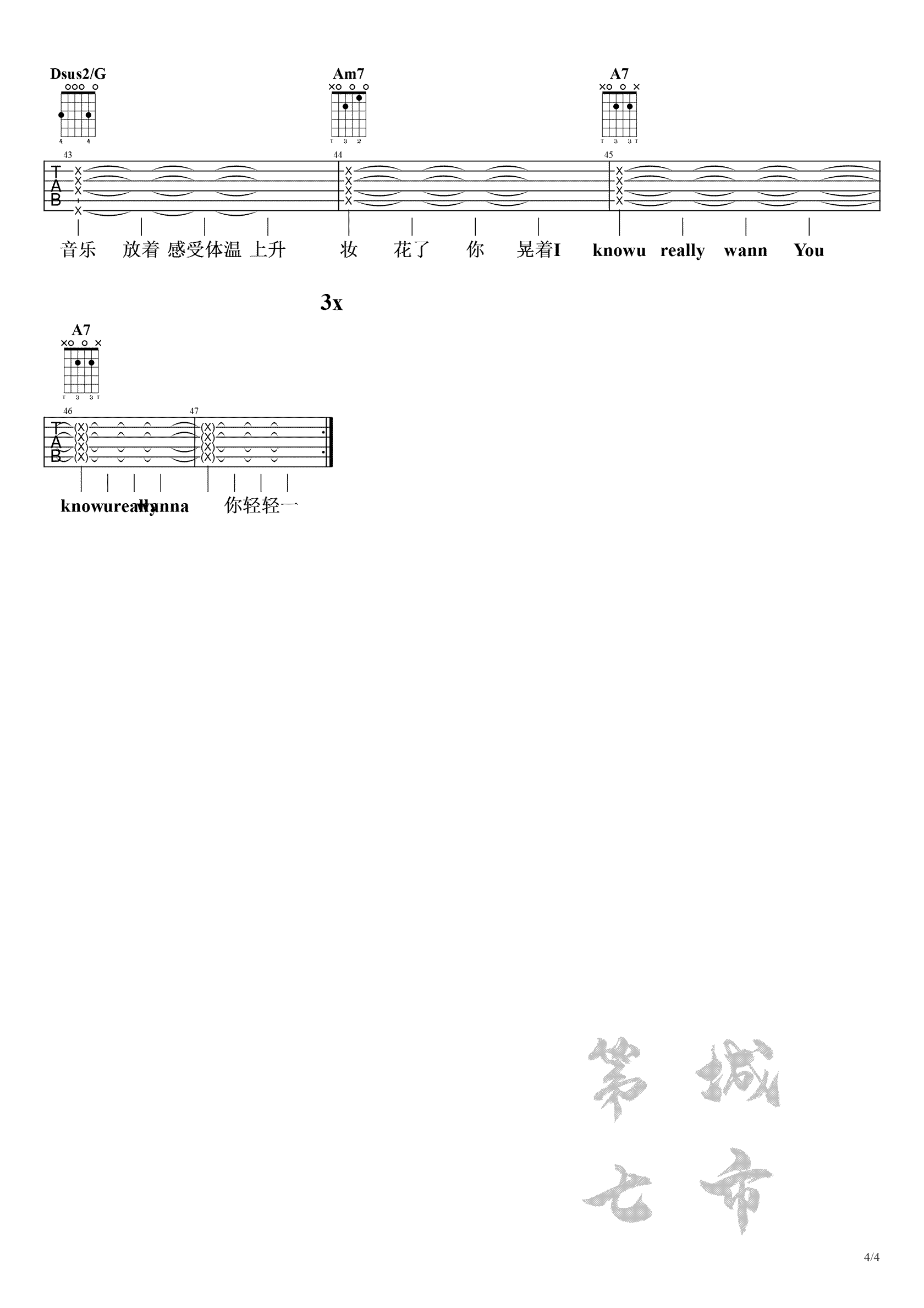 蔡徐坤《蔡徐坤情人》吉他谱1