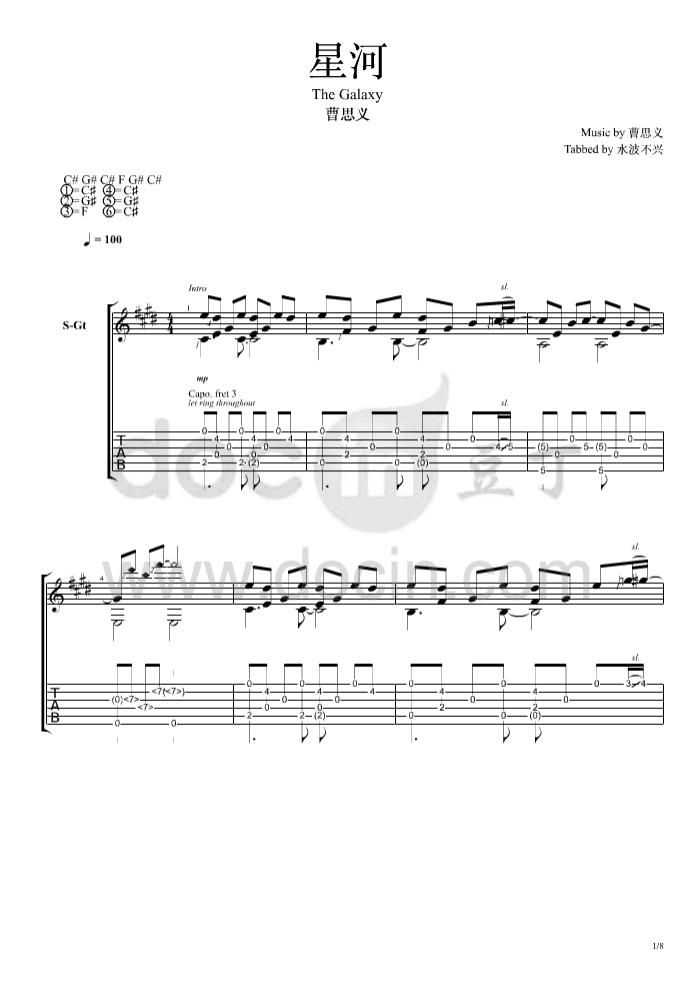 星河指弹谱 C调六线谱-曹思义1
