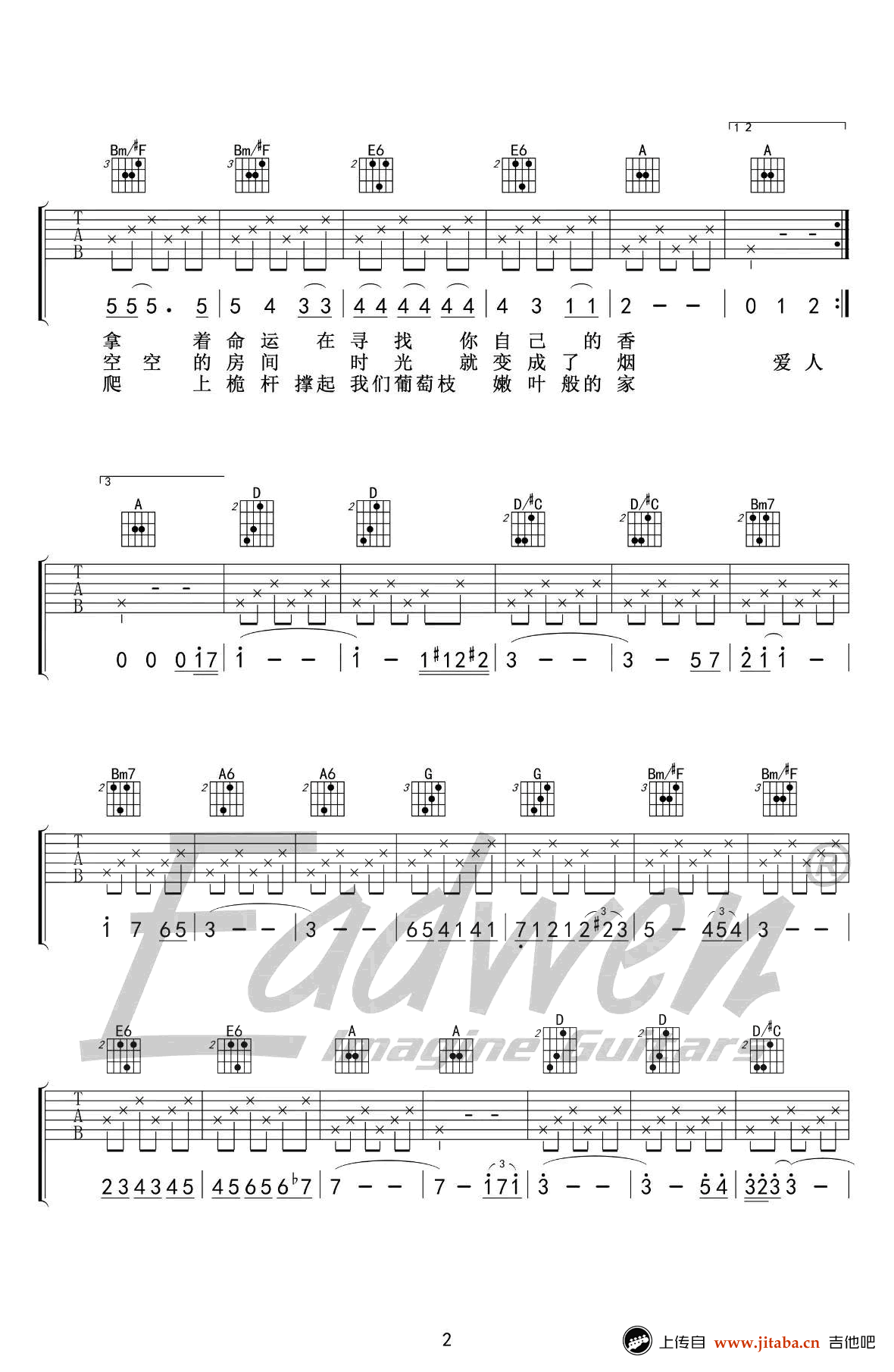 米店吉他谱-原版+简化版-张玮玮《米店》吉他弹唱教学2
