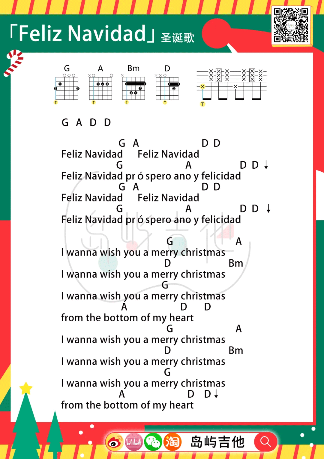 Feliz Navidad吉他谱_D调指法简单版_吉他弹唱六线谱2
