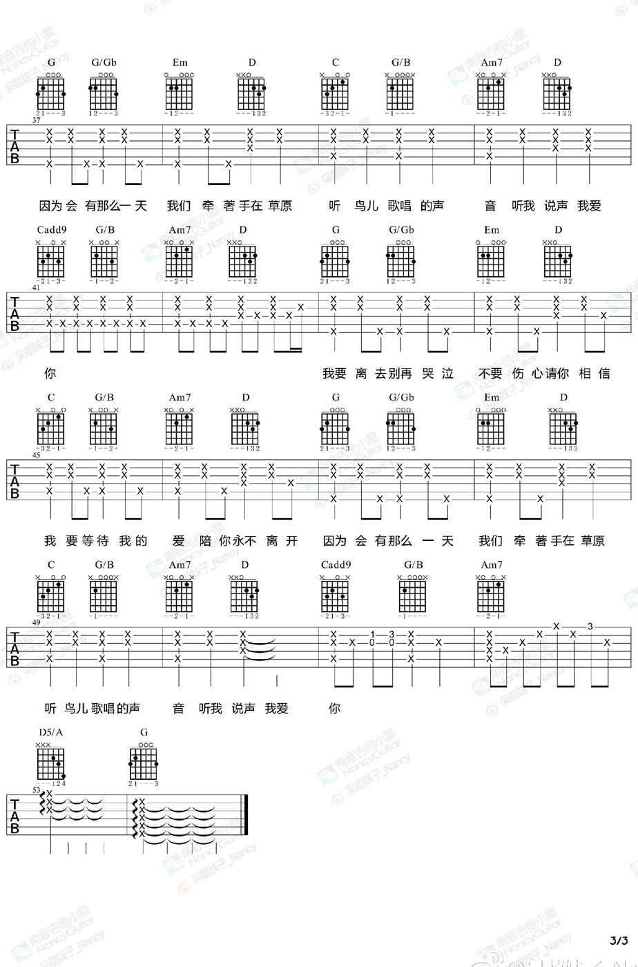 会有那么一天吉他谱-林俊杰-六线谱+弹唱教学视频1
