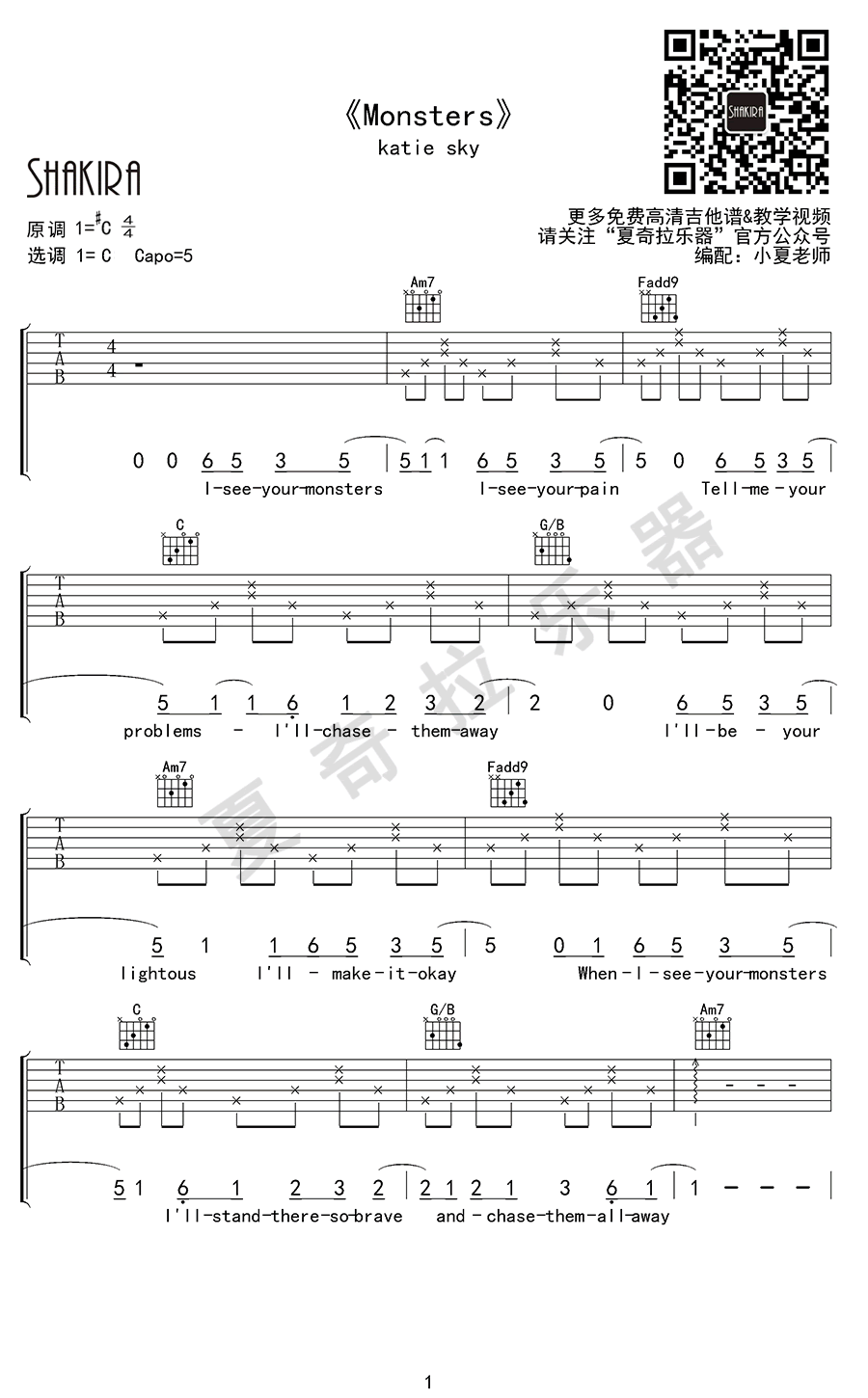 Monsters吉他谱_Katie Sky_C调弹唱谱_高清完整版1