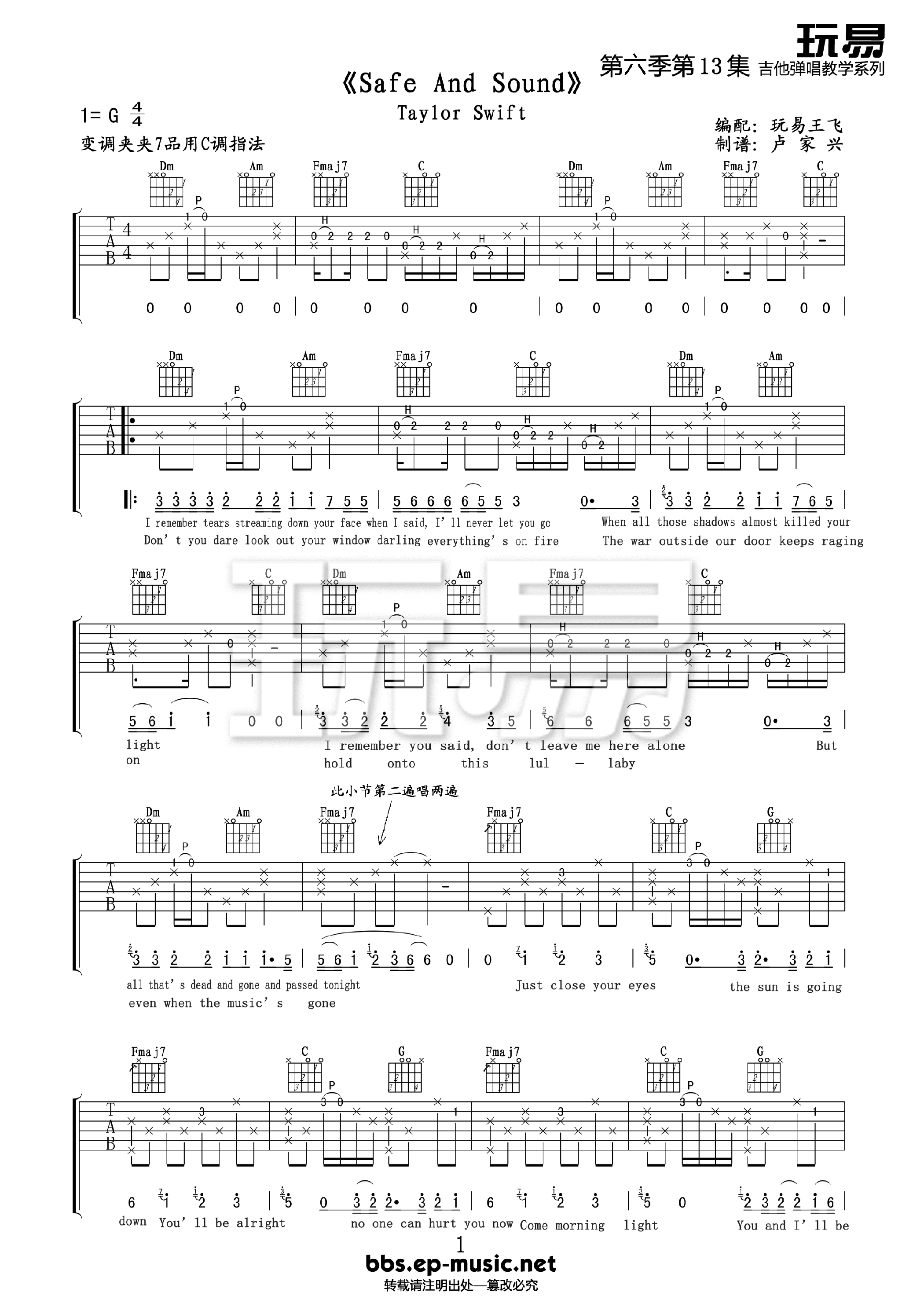 Safe And Sound吉他谱_Taylor Swift_C调原版_吉他弹唱六线谱1