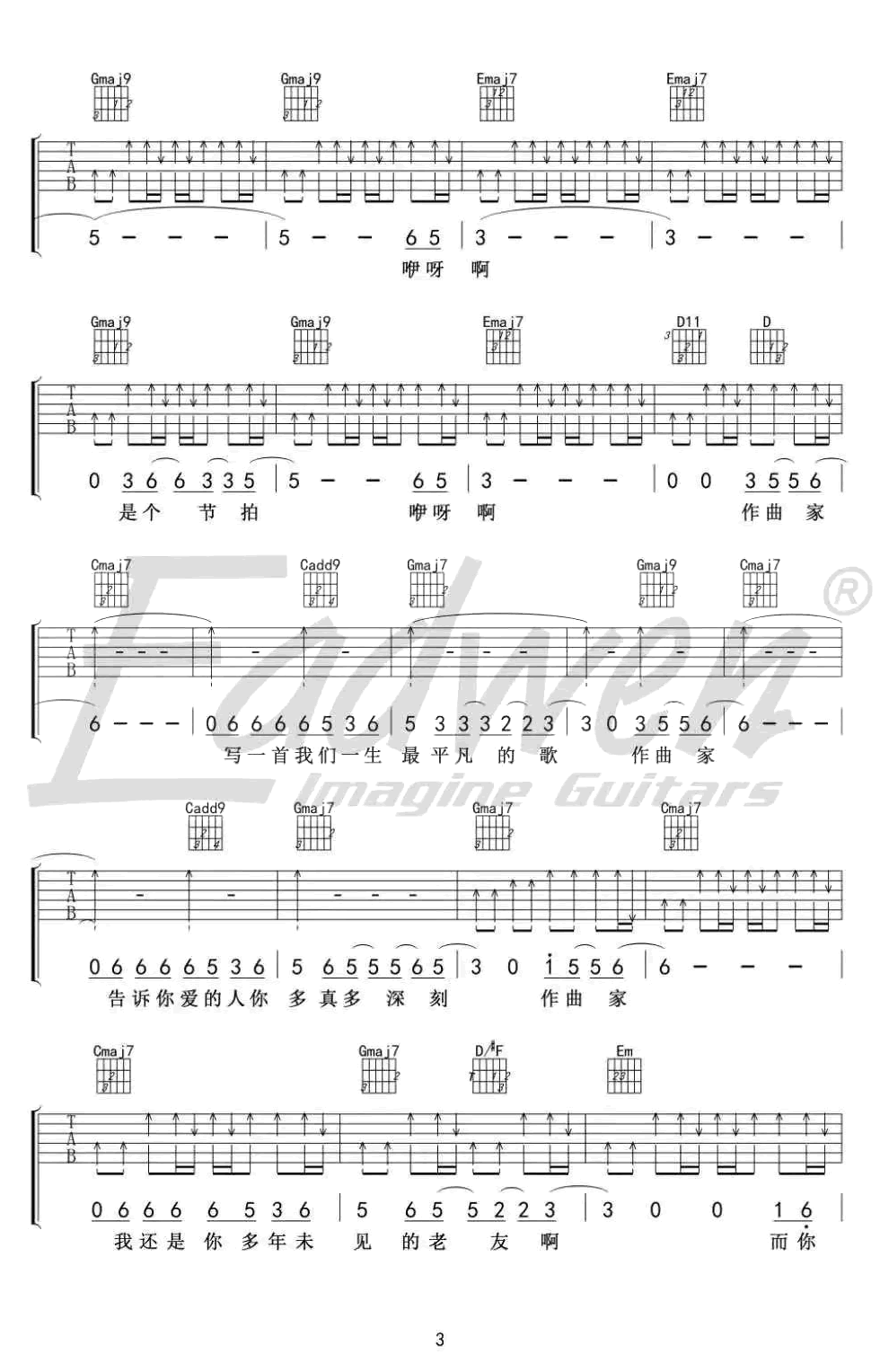 李荣浩《作曲家》吉他谱 G调 吉他弹唱示范+教学视频3