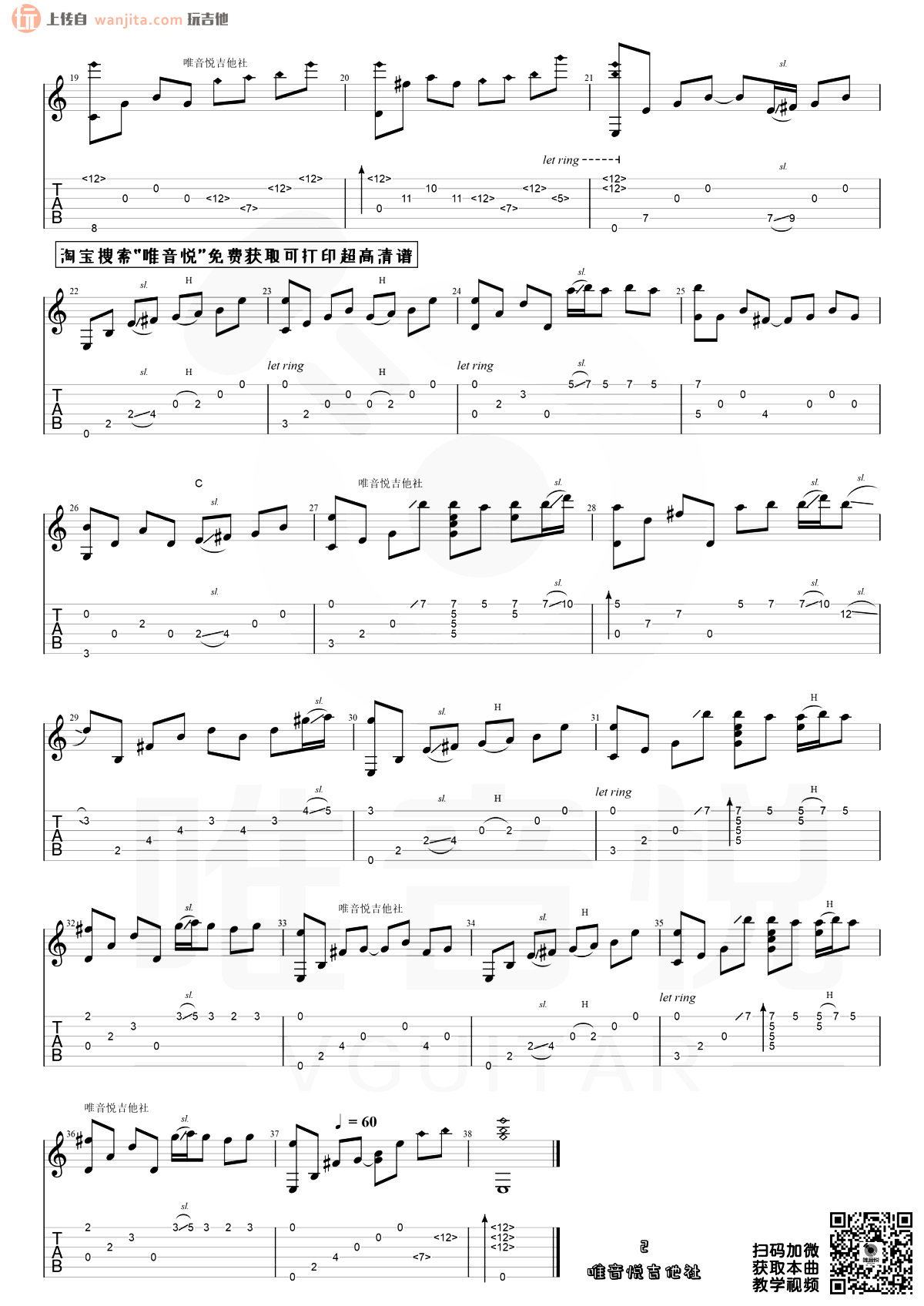 夜的钢琴曲5指弹吉他谱_石进_简单版_吉他弹唱伴奏1