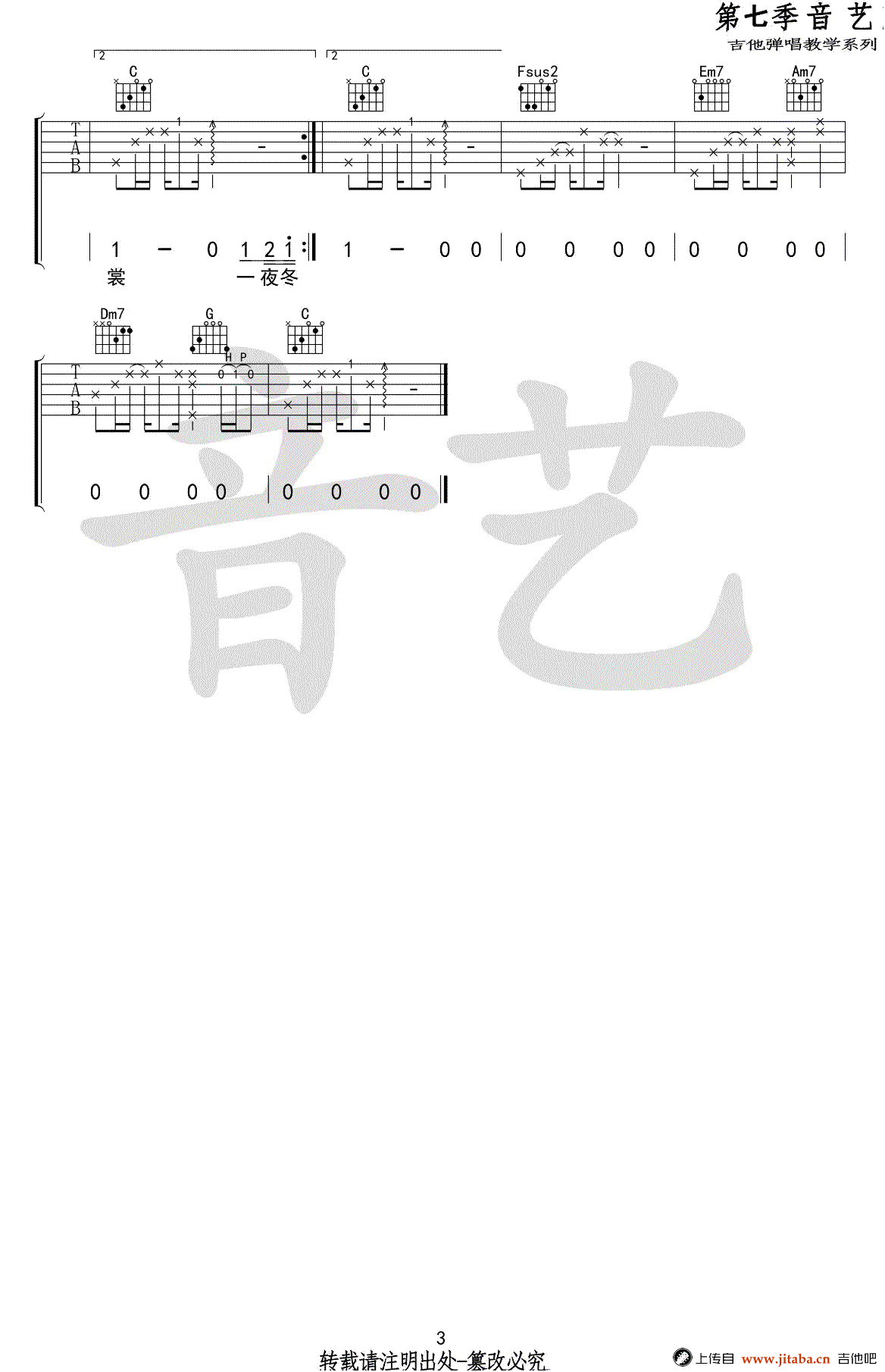 倪健《途》吉他谱-C调弹唱谱-图片谱高清版1