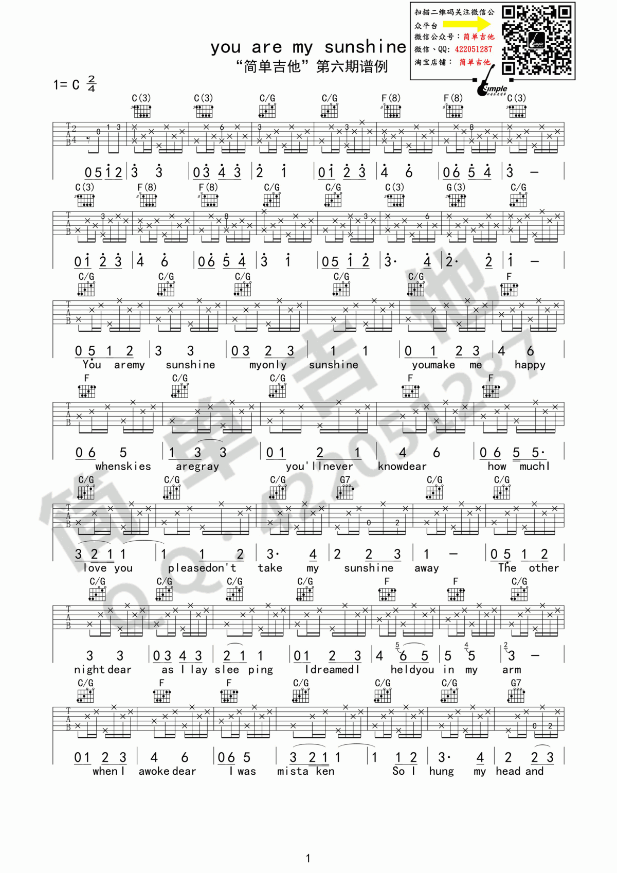 You are my sunshine吉他谱 Elizabeth Mitchell C调 原版1
