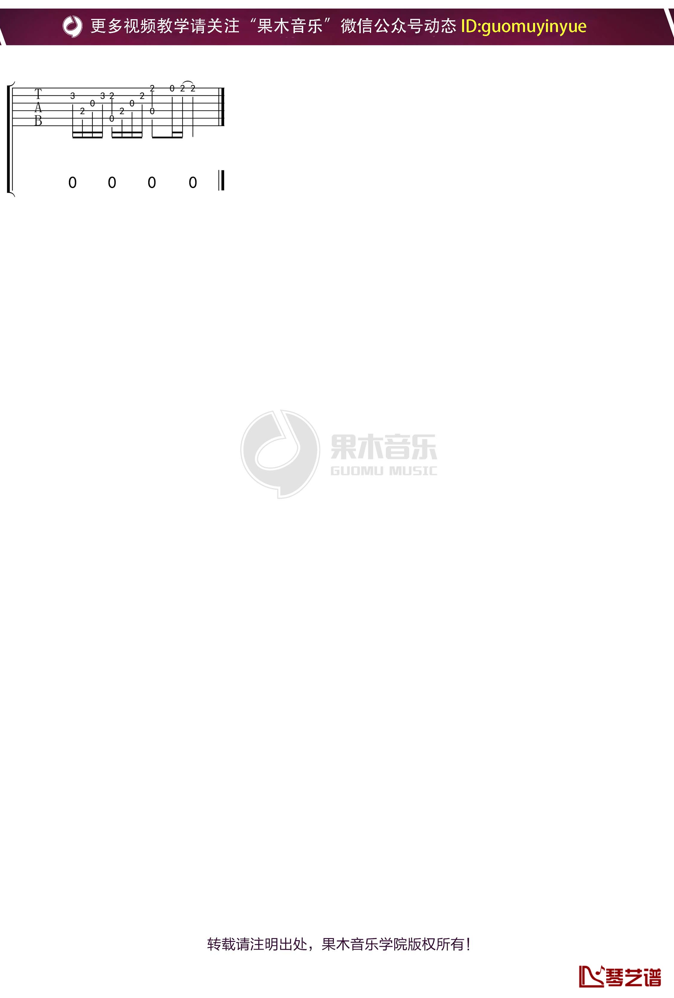 吴汶芳《孤独的总和》吉他谱 D调弹唱六线谱3