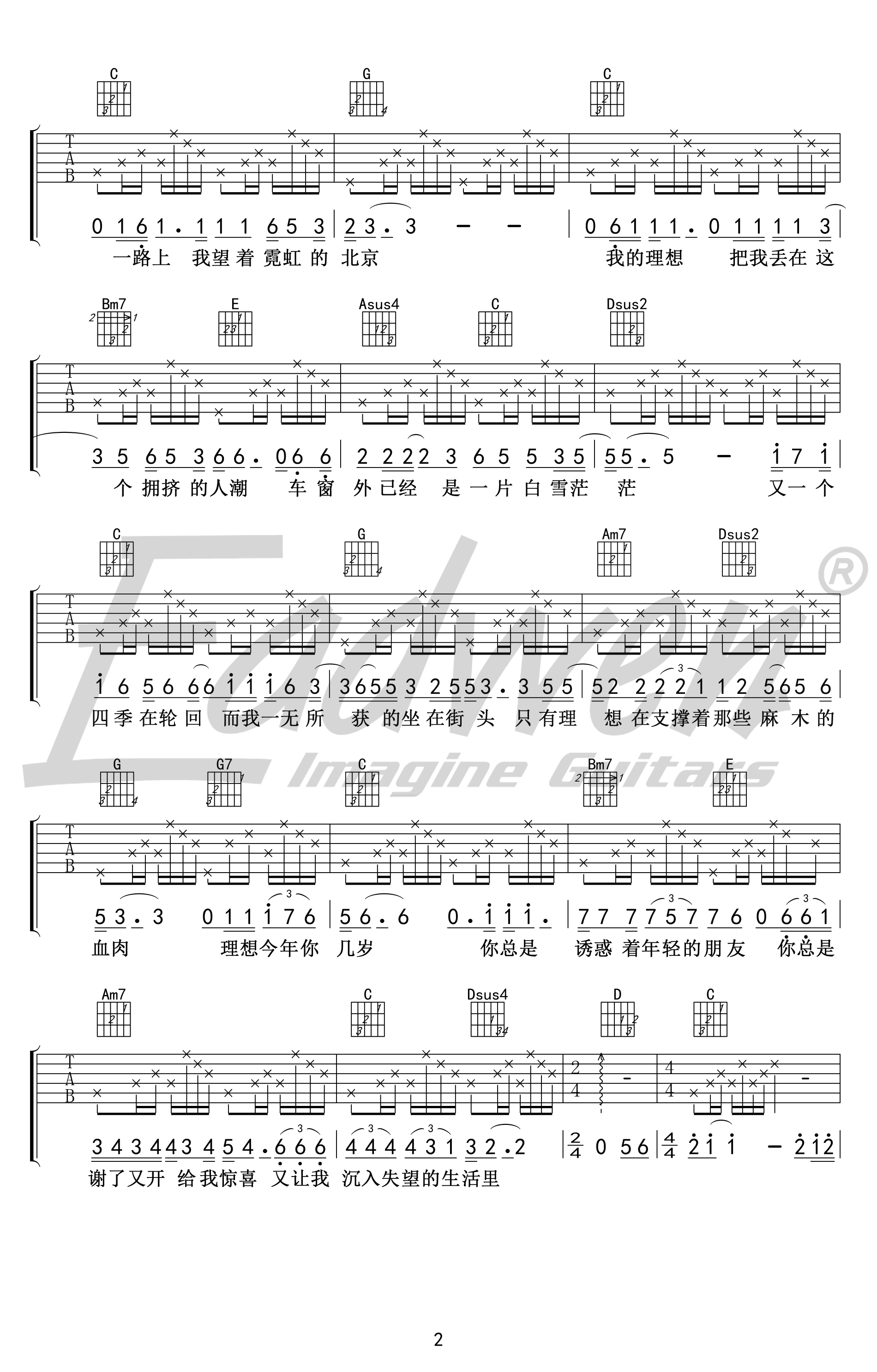 赵雷《理想》吉他谱 G调弹唱谱 吉他教学视频2