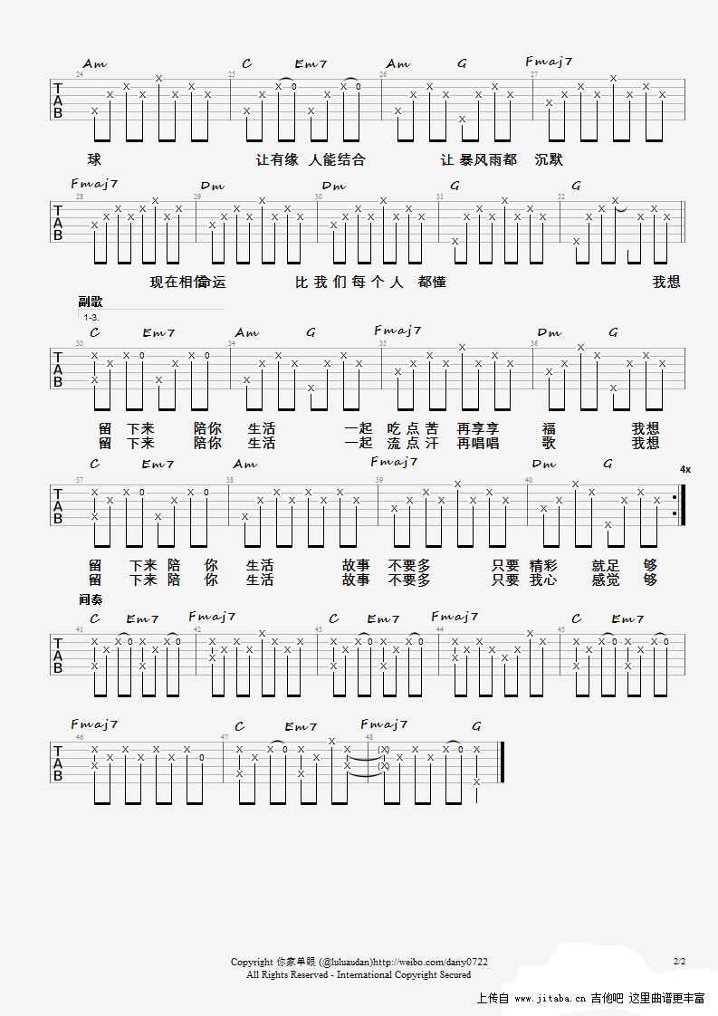 留下来陪你生活吉他谱 张悬 吉他弹唱六线谱2