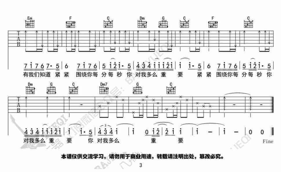 微微一笑很倾城吉他谱-杨洋-C调弹唱谱1