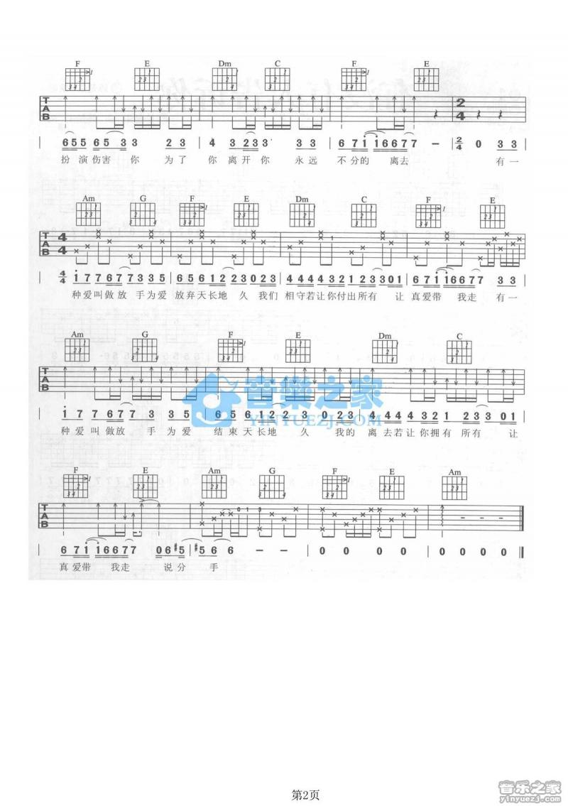 有一种爱叫做放手_吉他谱_C调版_阿木3
