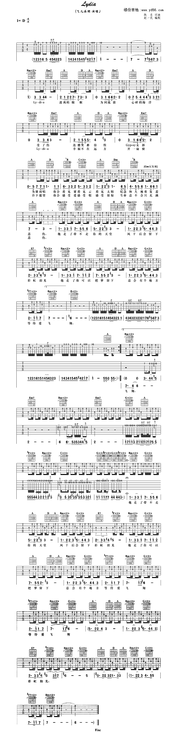 Lydia吉他谱_飞儿乐团（F.I.R）1