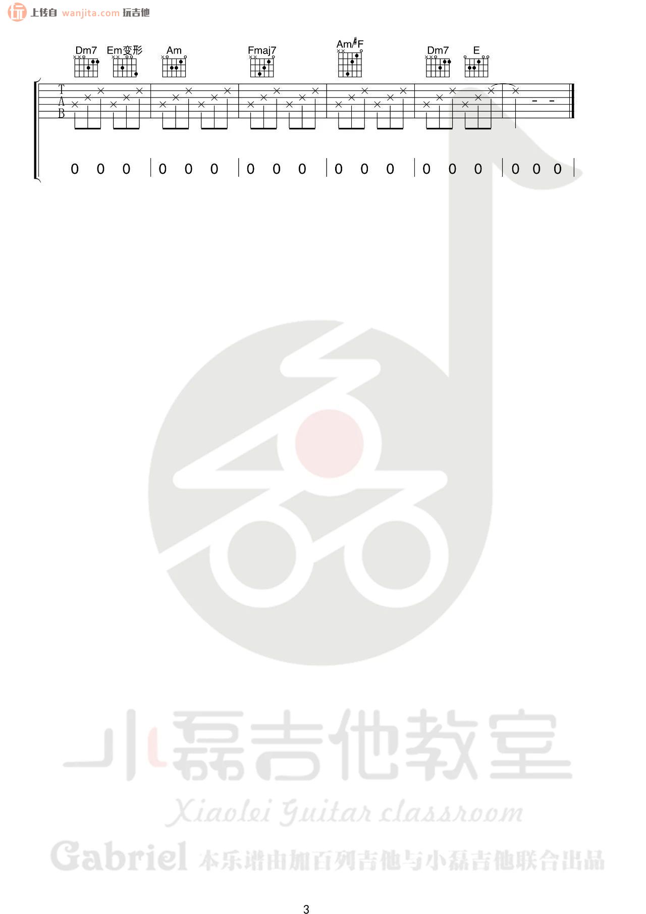 《远在北方孤独的鬼》吉他谱_C调完整版六线谱_吉他弹唱教学_花粥1