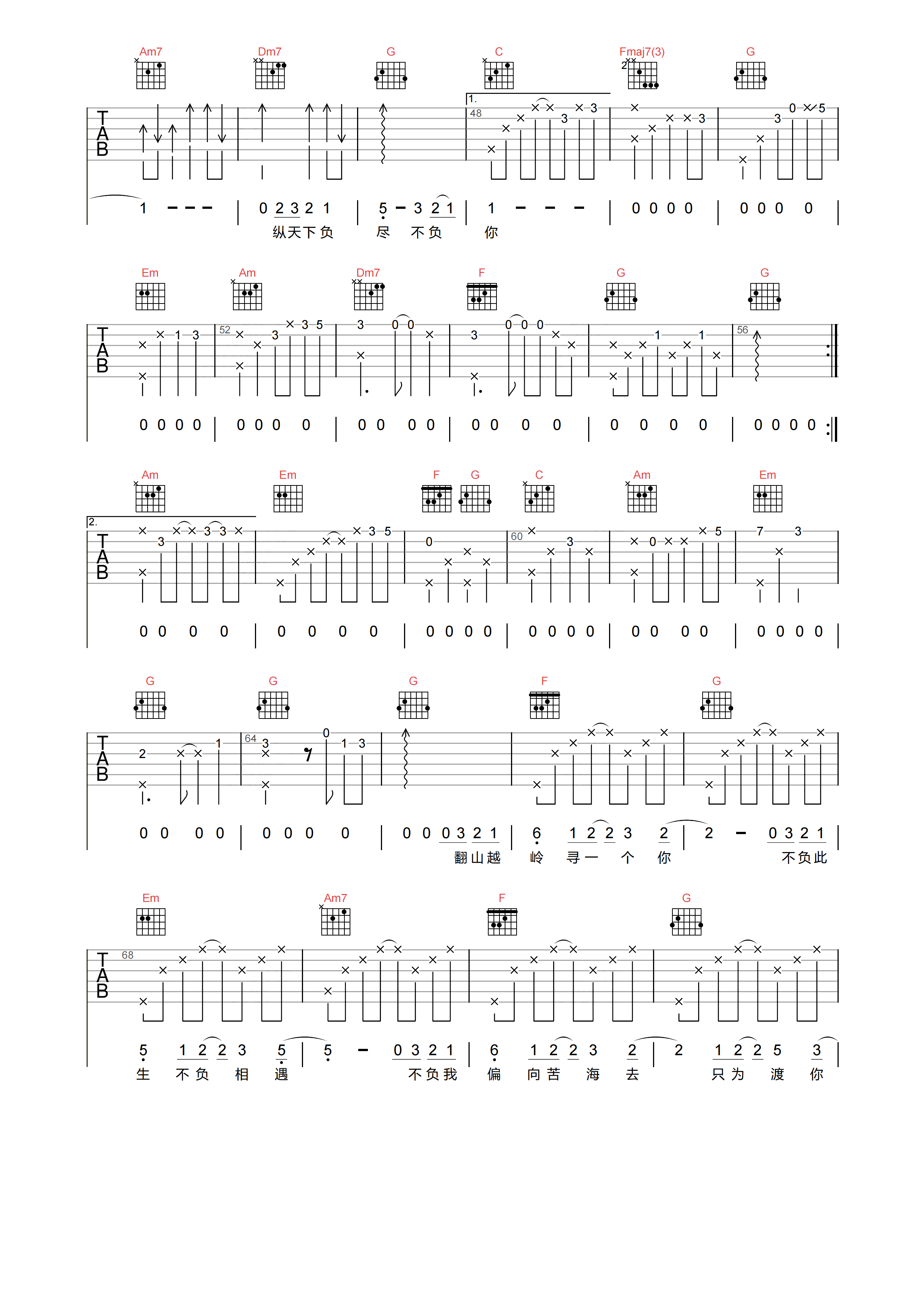 寻一个你吉他谱-刘宇宁-C调原版弹唱谱-六线图片谱1