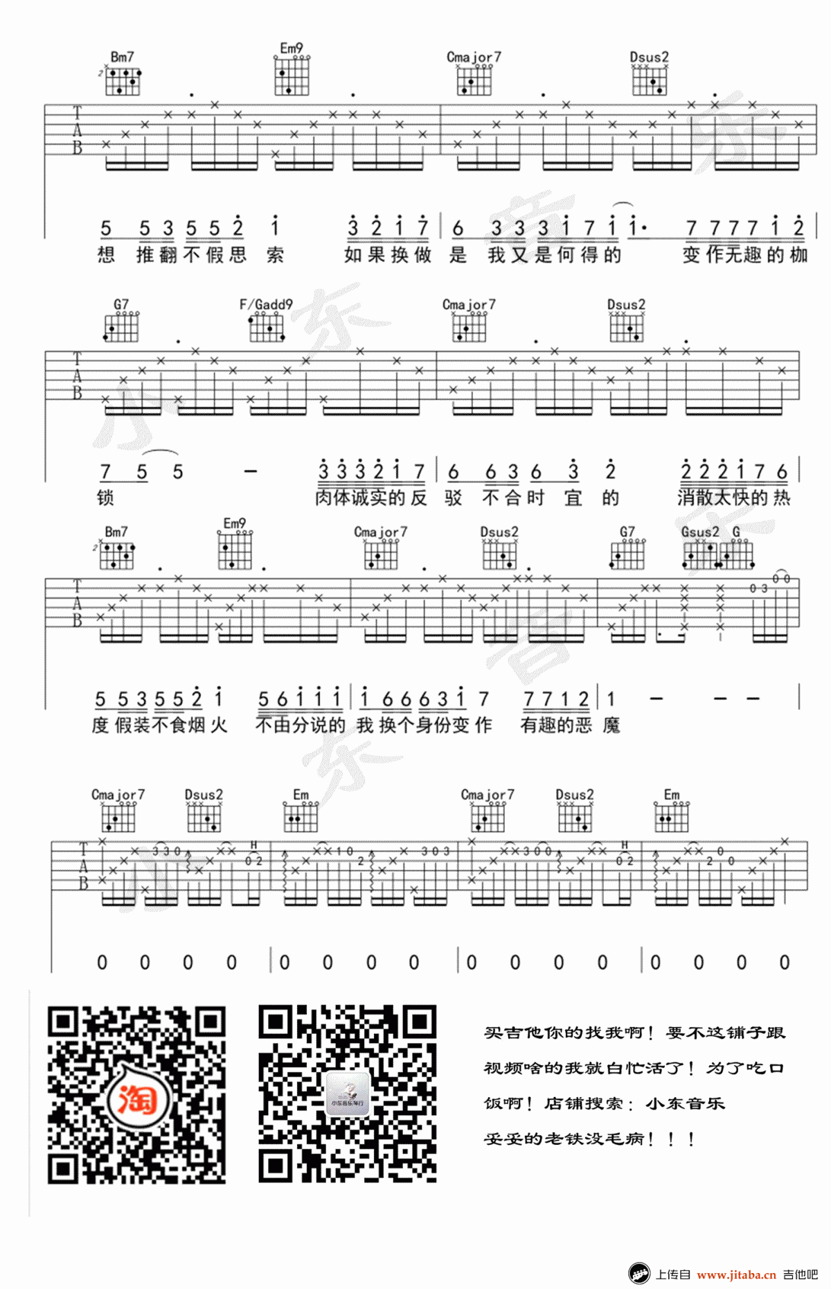 赵方婧《尽头》吉他谱_G调 弹唱谱3
