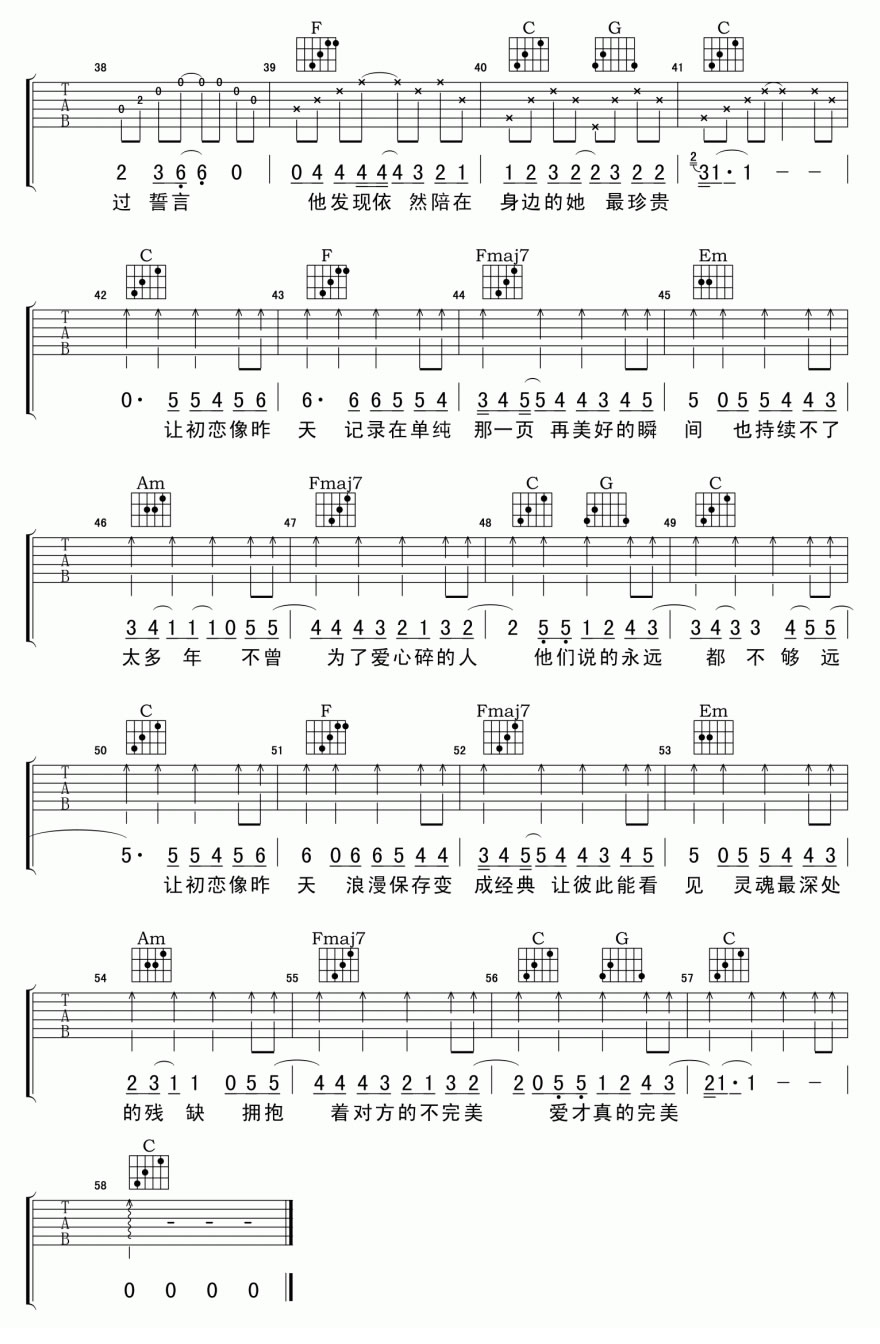 让初恋像昨天吉他谱-游鸿明-六线谱高清版1
