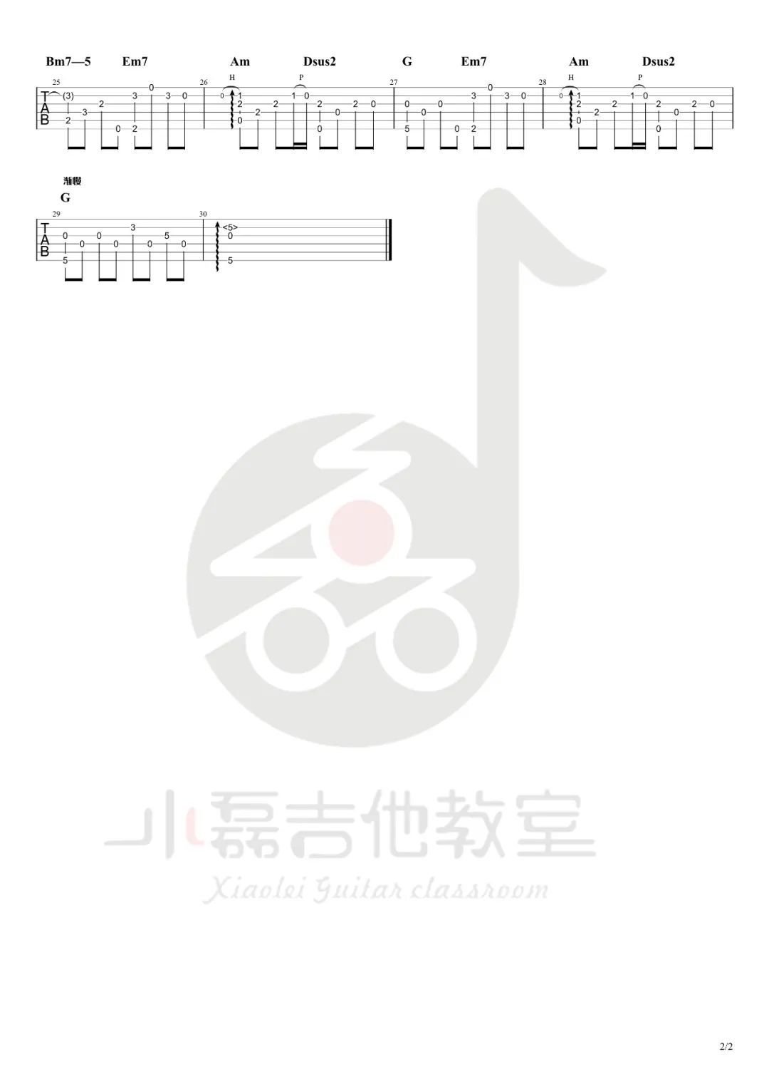 给抱着盒子的姑娘指弹吉他谱_宋冬野_独奏六线谱_指弹吉他教学2