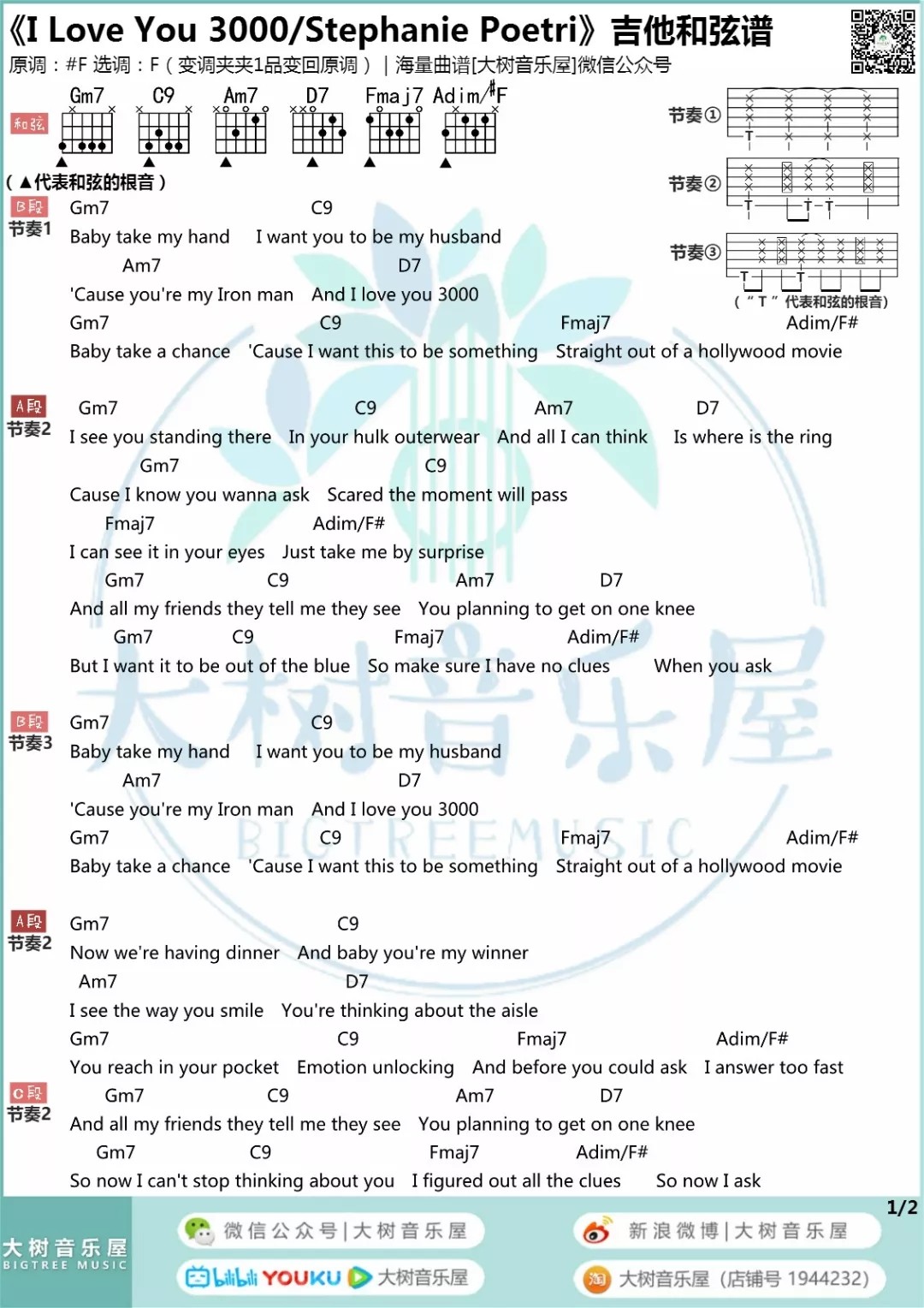 I Love You 3000吉他谱 F调和弦谱_大树音乐屋编配_Stephanie Poetri1