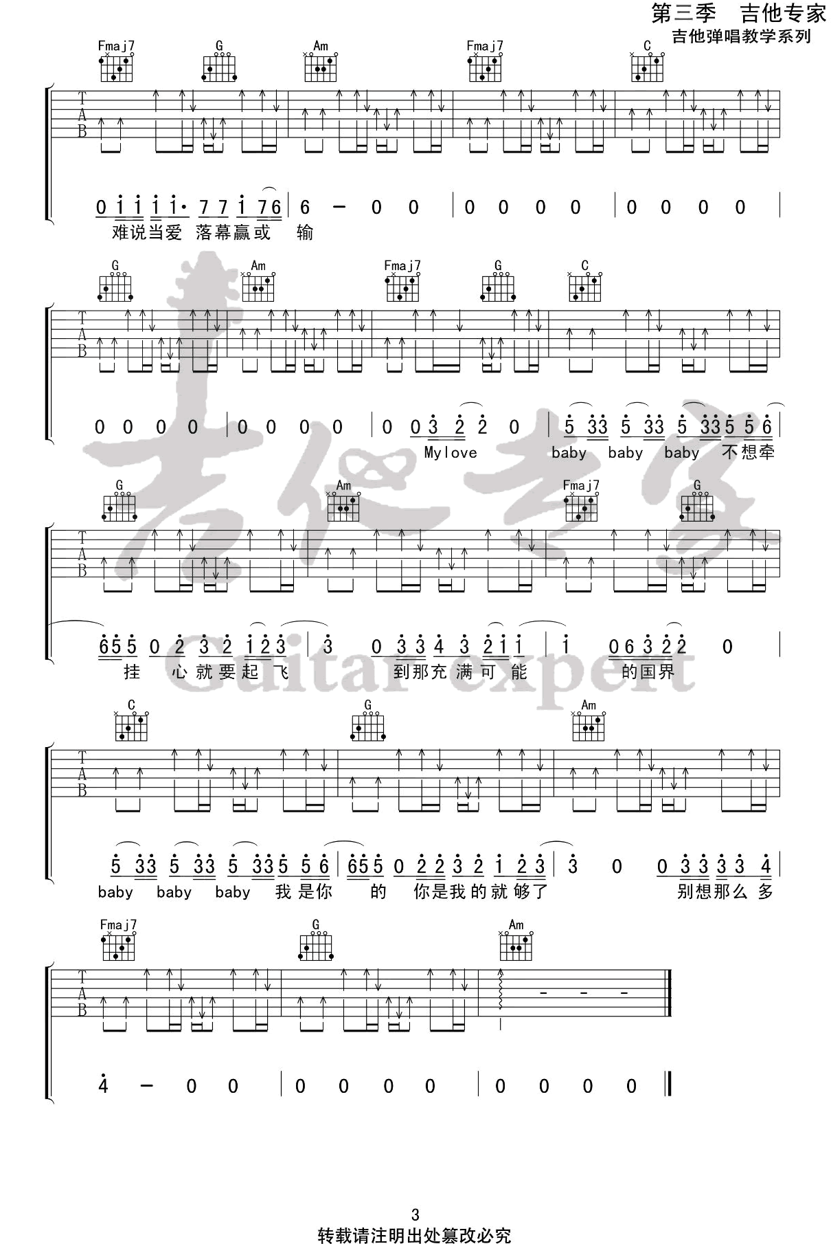 Dear John吉他谱-比莉-《Dear John》C调弹唱六线谱-高清图片谱1