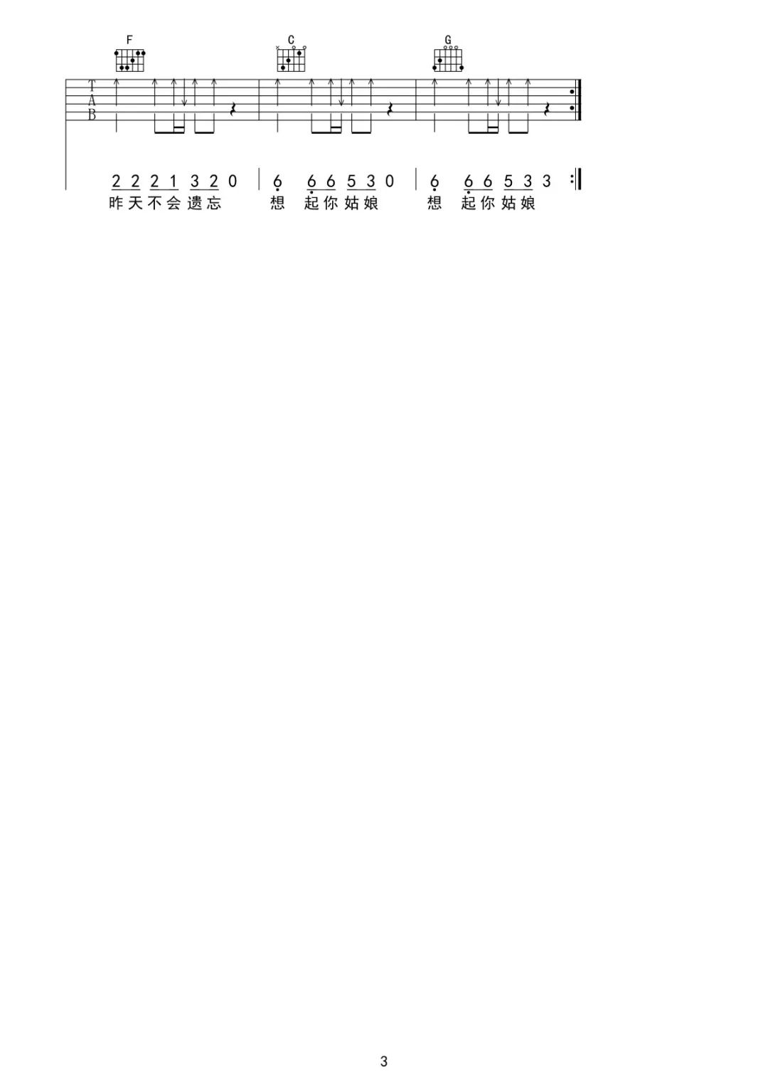 《9277》深七 C调吉他谱1