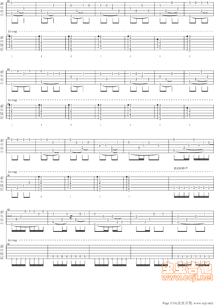卡农（双吉他）|吉他谱|图片谱|高清|帕赫贝尔|Pachelbel1