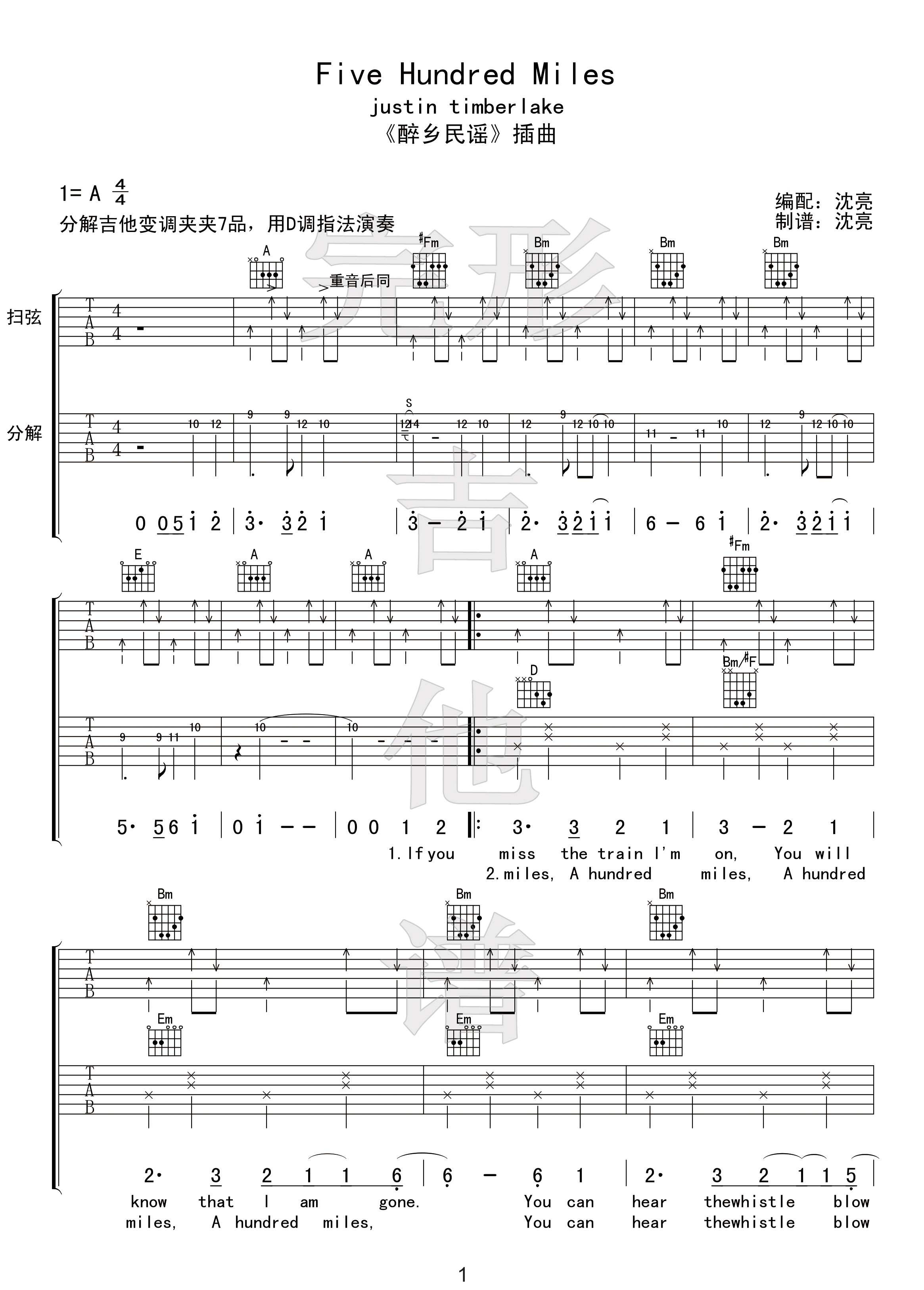 Five hundred miles吉他谱-《500miles》D调原版弹唱谱-双吉他六线谱1