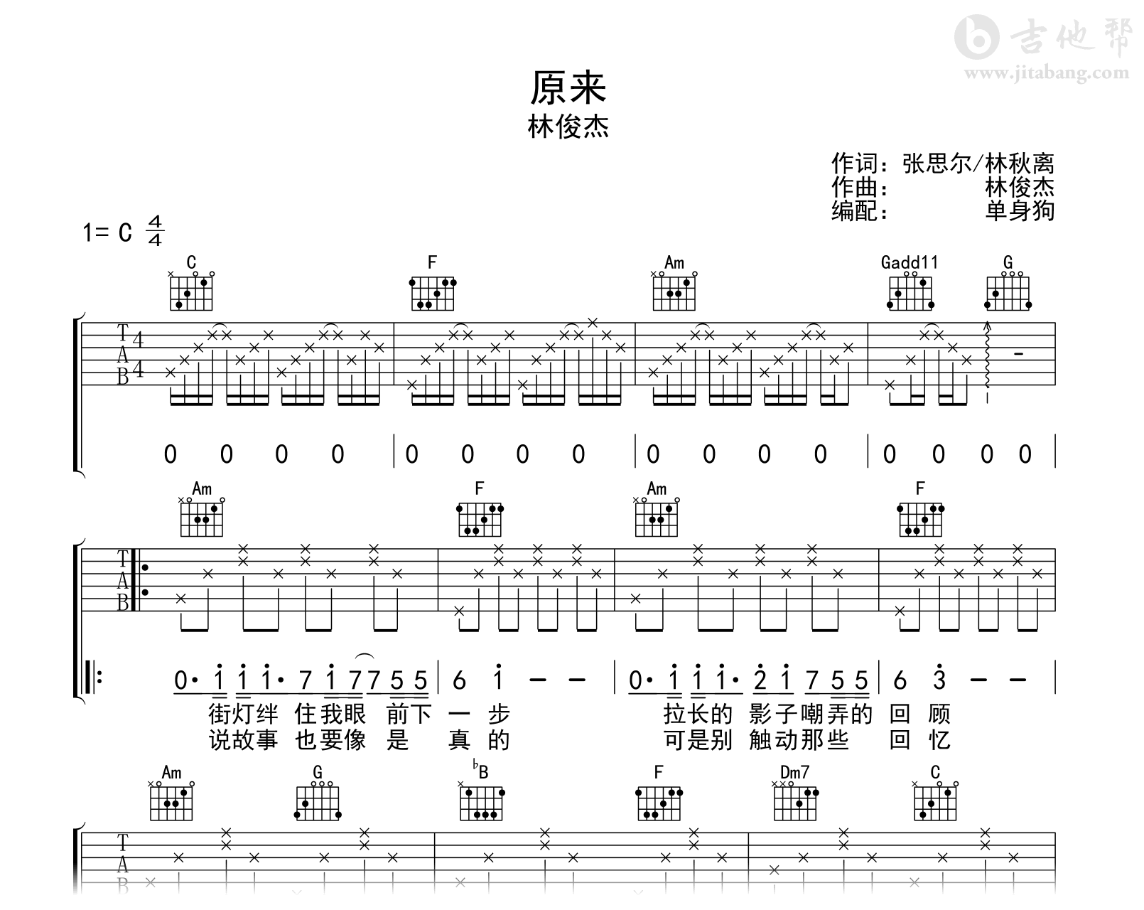 原来吉他谱_林俊杰_C调弹唱谱_高清六线谱1