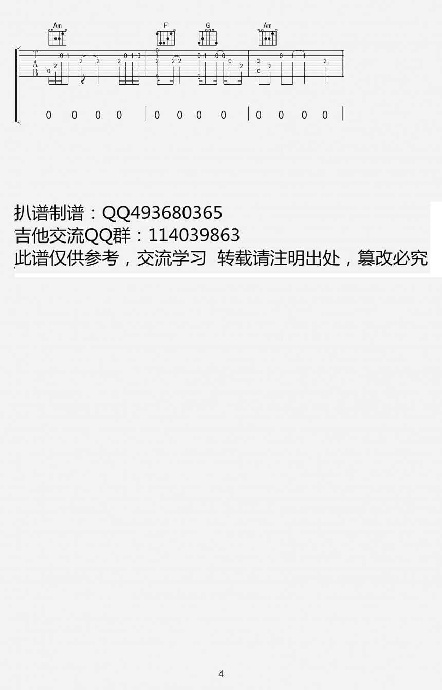 牵丝戏吉他谱 F调六线谱_附前奏w_银临4
