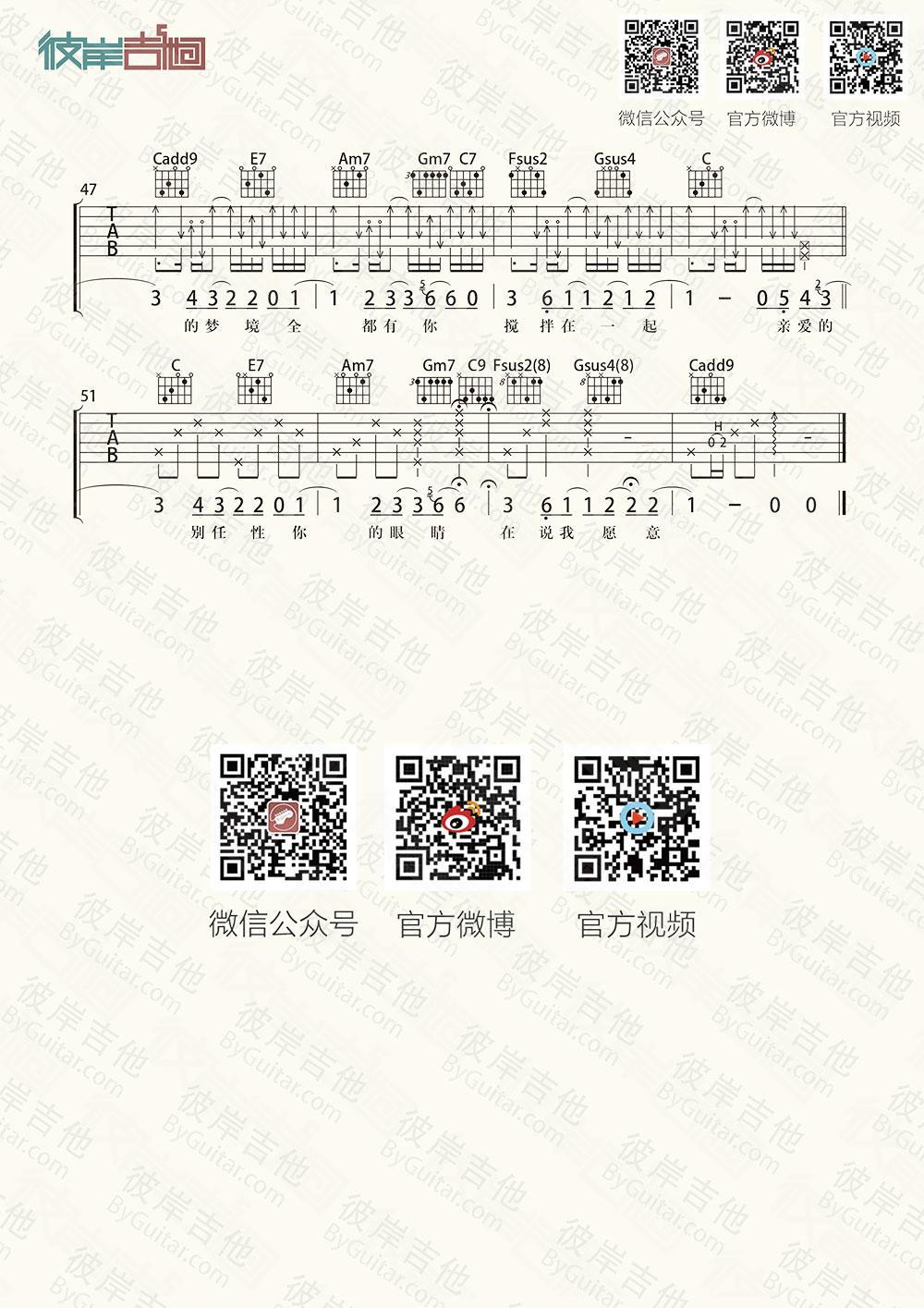 告白气球_B调吉他谱_周杰伦3