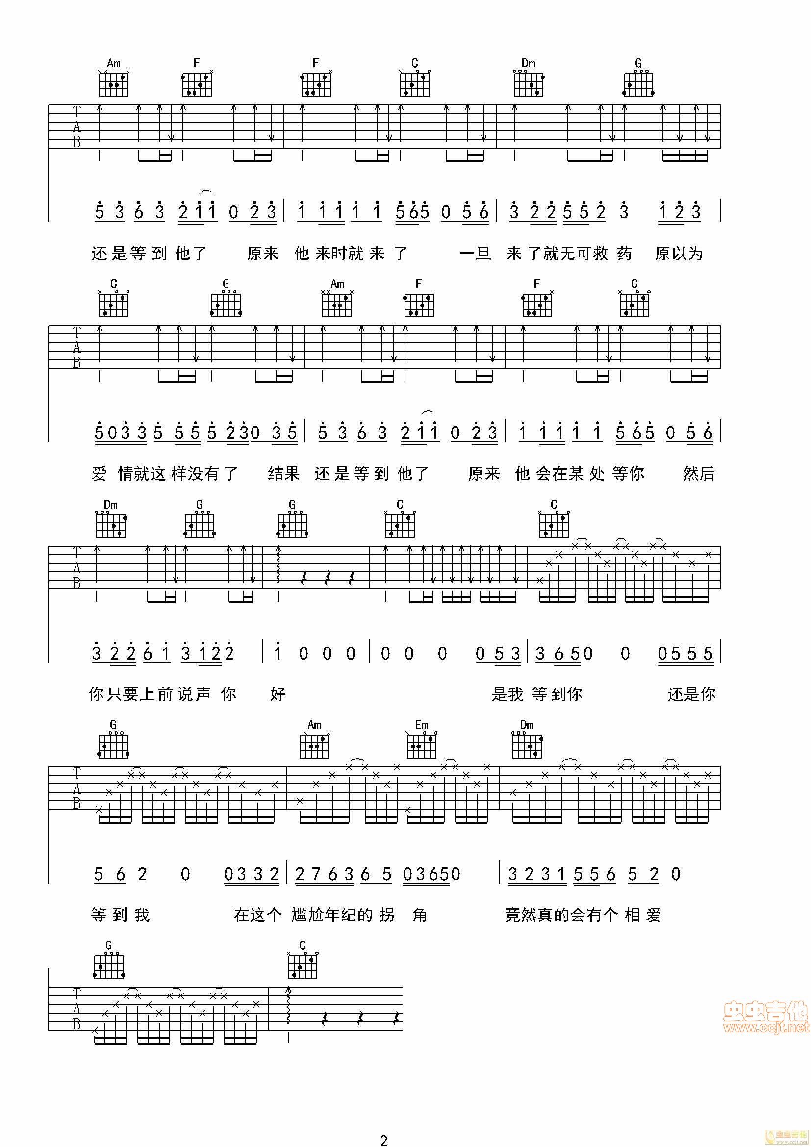 以为爱情没有了(吉他谱)|吉他谱|图片谱|高清|叶蓓1