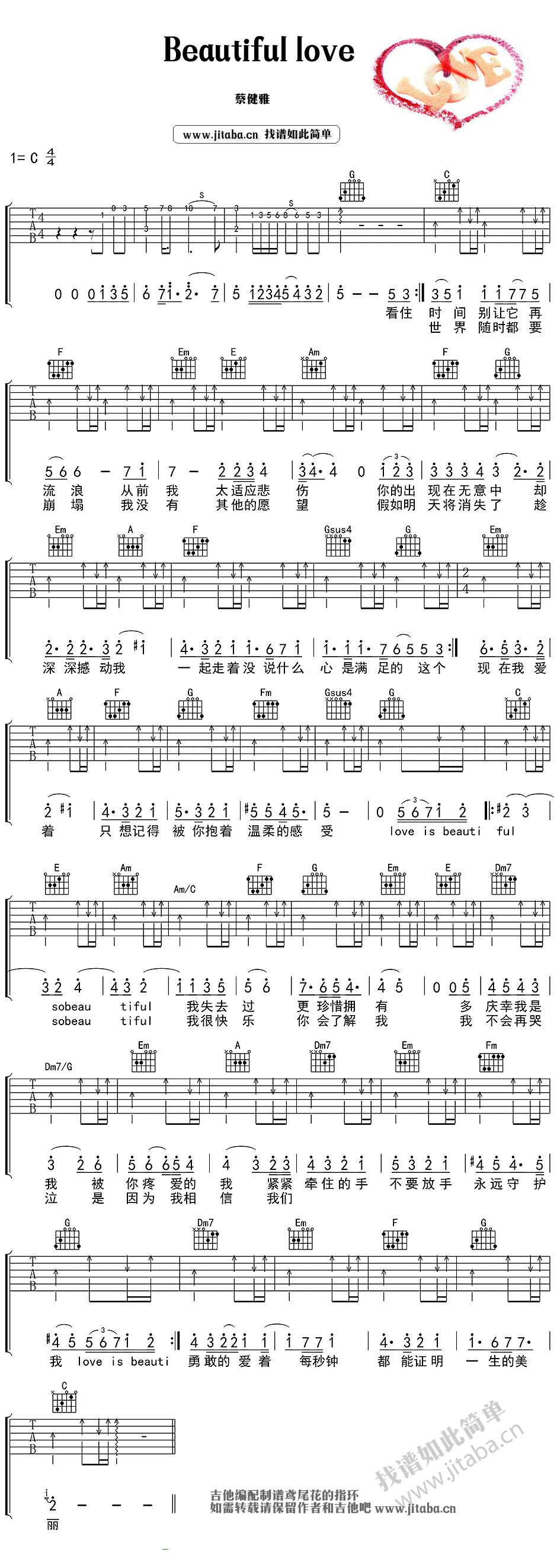 Beautiful Love吉他谱 蔡健雅 简单版弹唱谱1