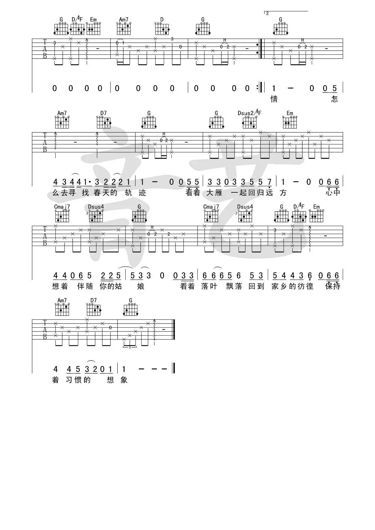 春夏秋冬的你吉他谱 G调简单版_音艺吉他编配_王宇良3