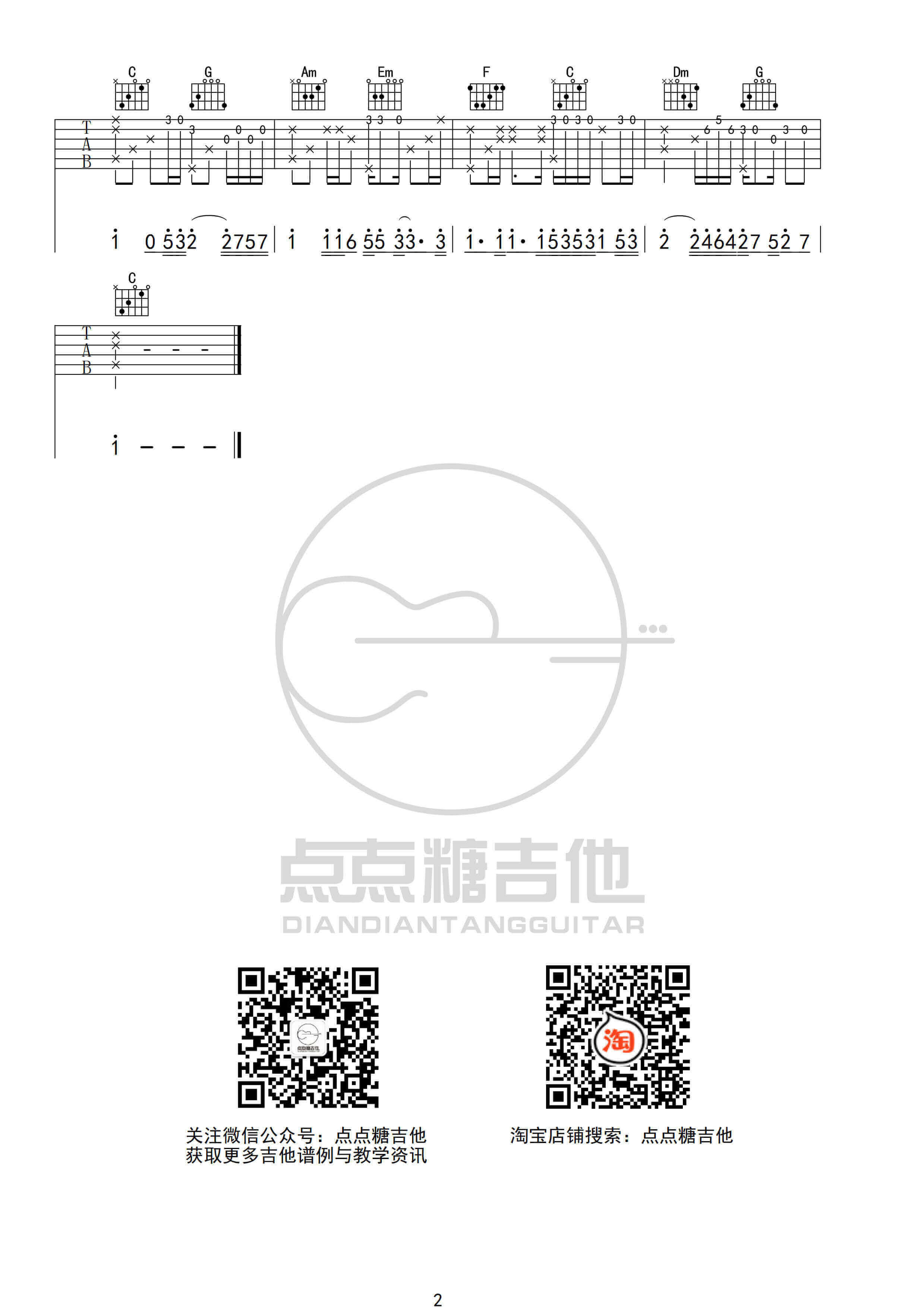 程响《世界这么大还是遇见你》吉他谱-C调指弹吉他谱-指弹视频演示1