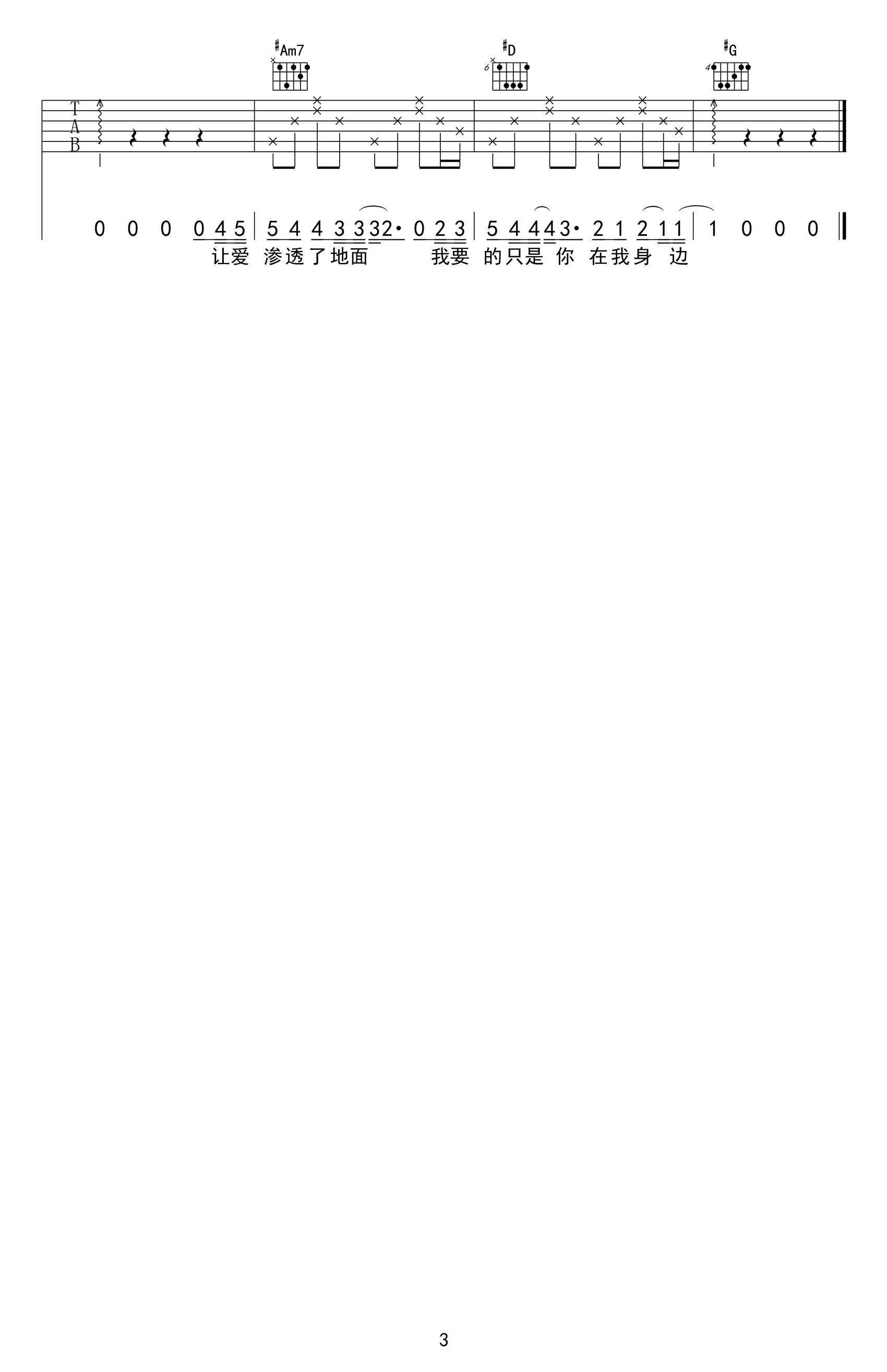 周杰伦《枫》吉他谱-G调弹唱谱-六线谱高清版1
