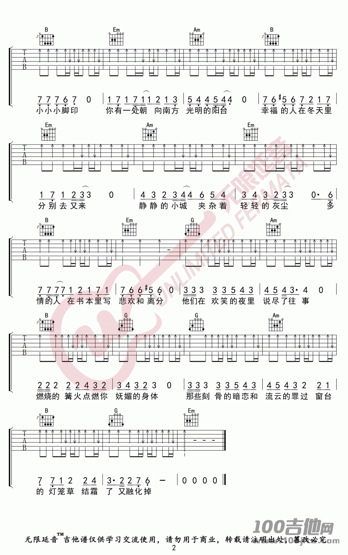 《吐鲁番女孩》吉他谱_暗杠_G调_吉他伴奏弹唱六线谱2