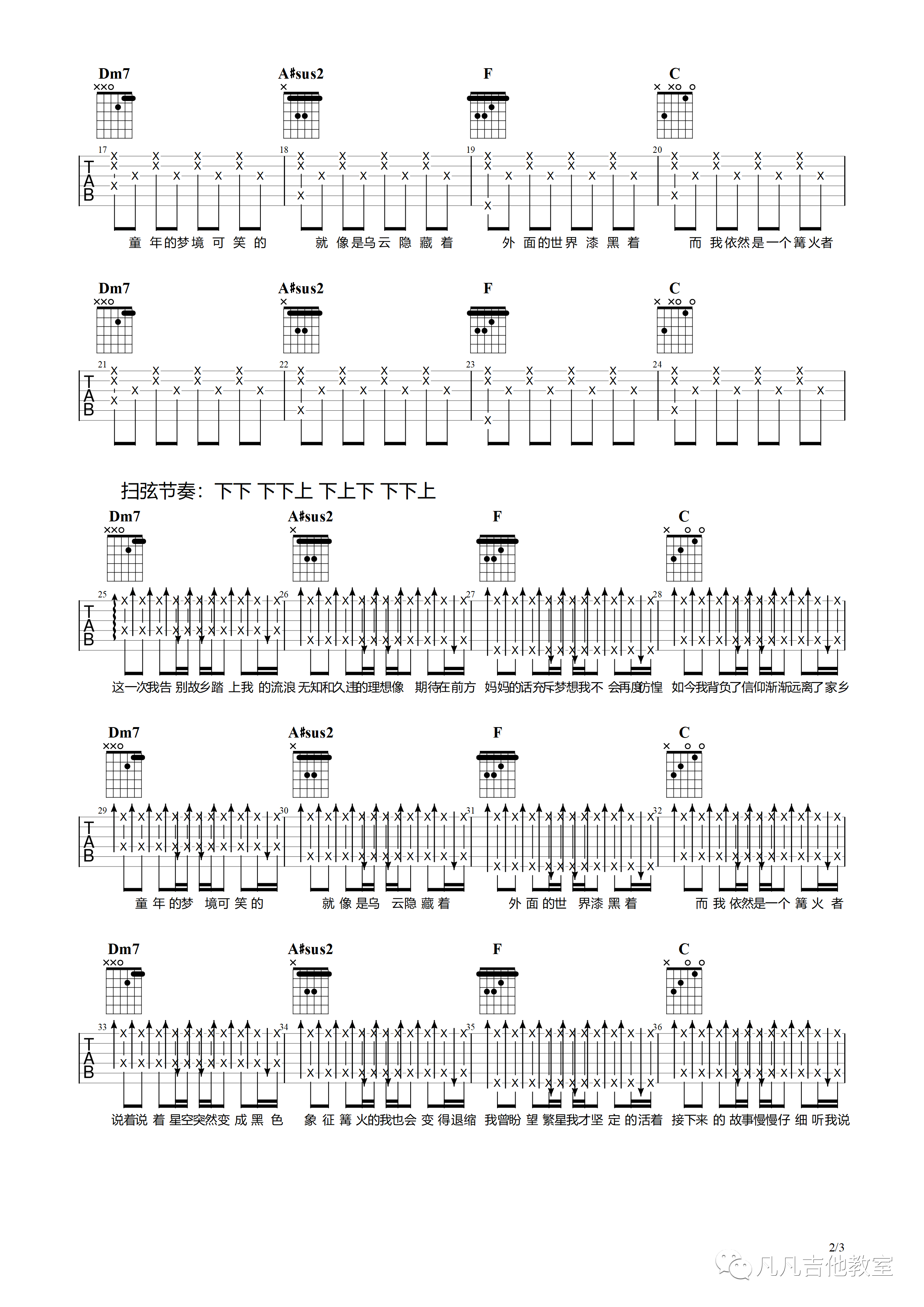妈妈的话吉他谱吉他园地-2