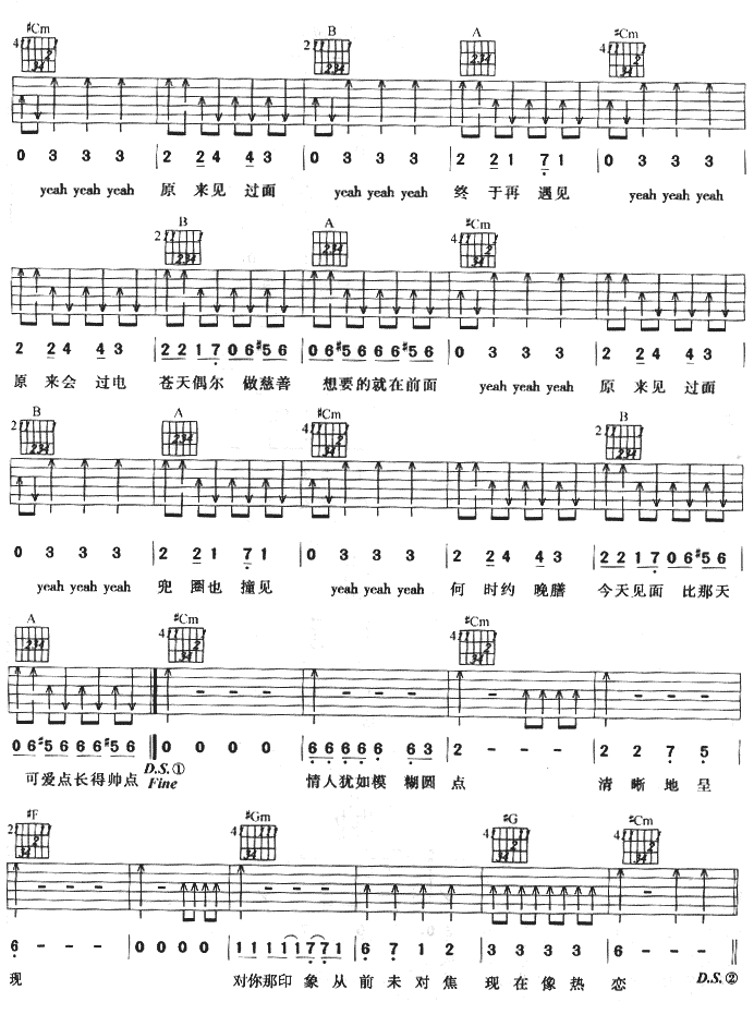 一面之缘|吉他谱|图片谱|高清|容祖儿1