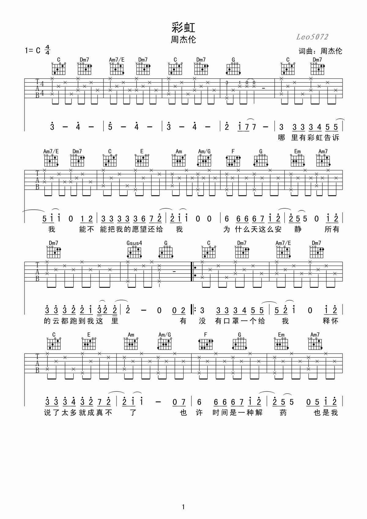 彩虹吉他谱简单版  周杰伦1