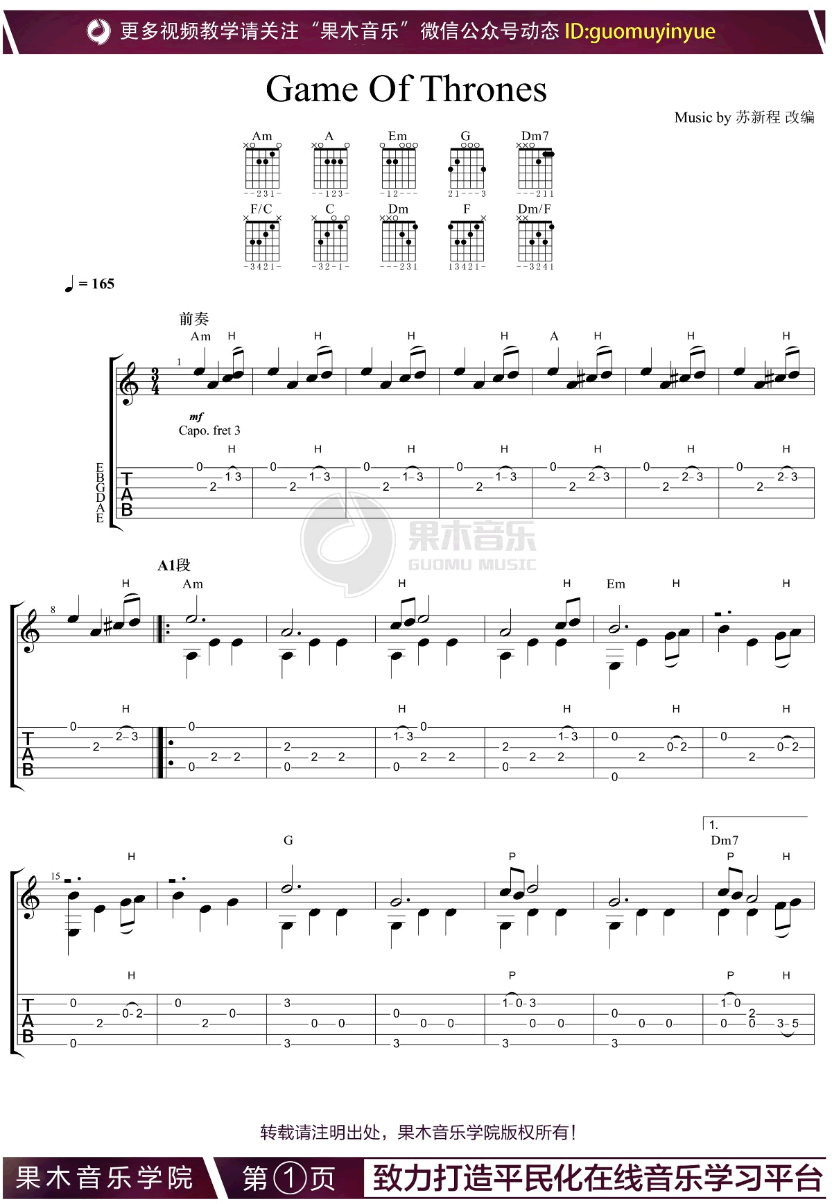 Game Of Thrones指弹谱_《权力的游戏》主题曲_吉他视频演示1