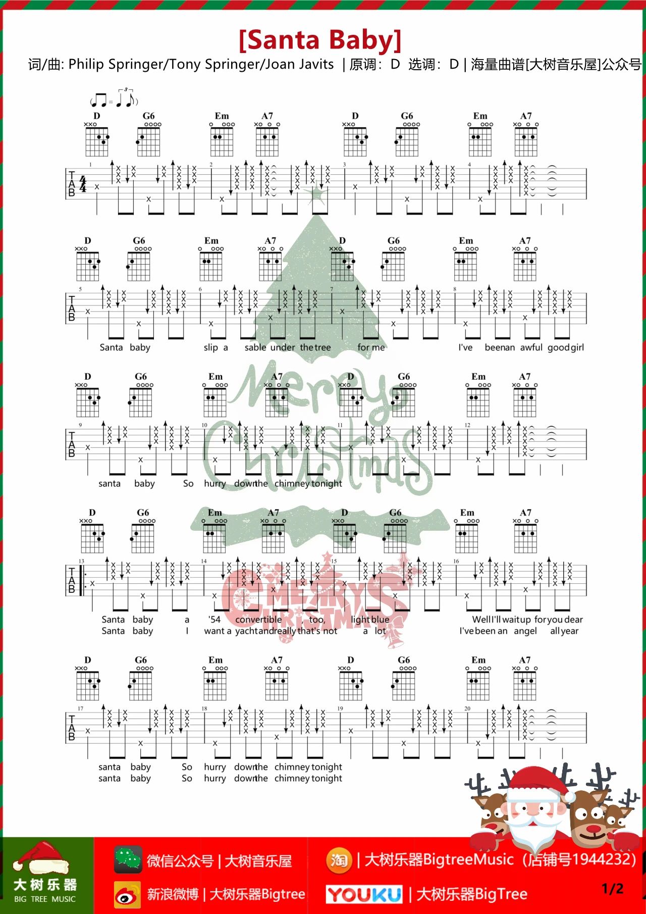 Santa Baby吉他谱吉他园地-1