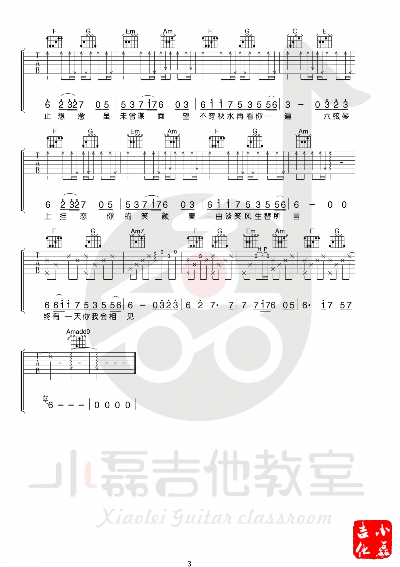 无妄诗 吉他谱 C调吉他谱1