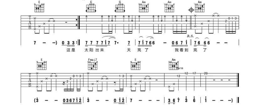 韩红《天亮了》吉他谱1