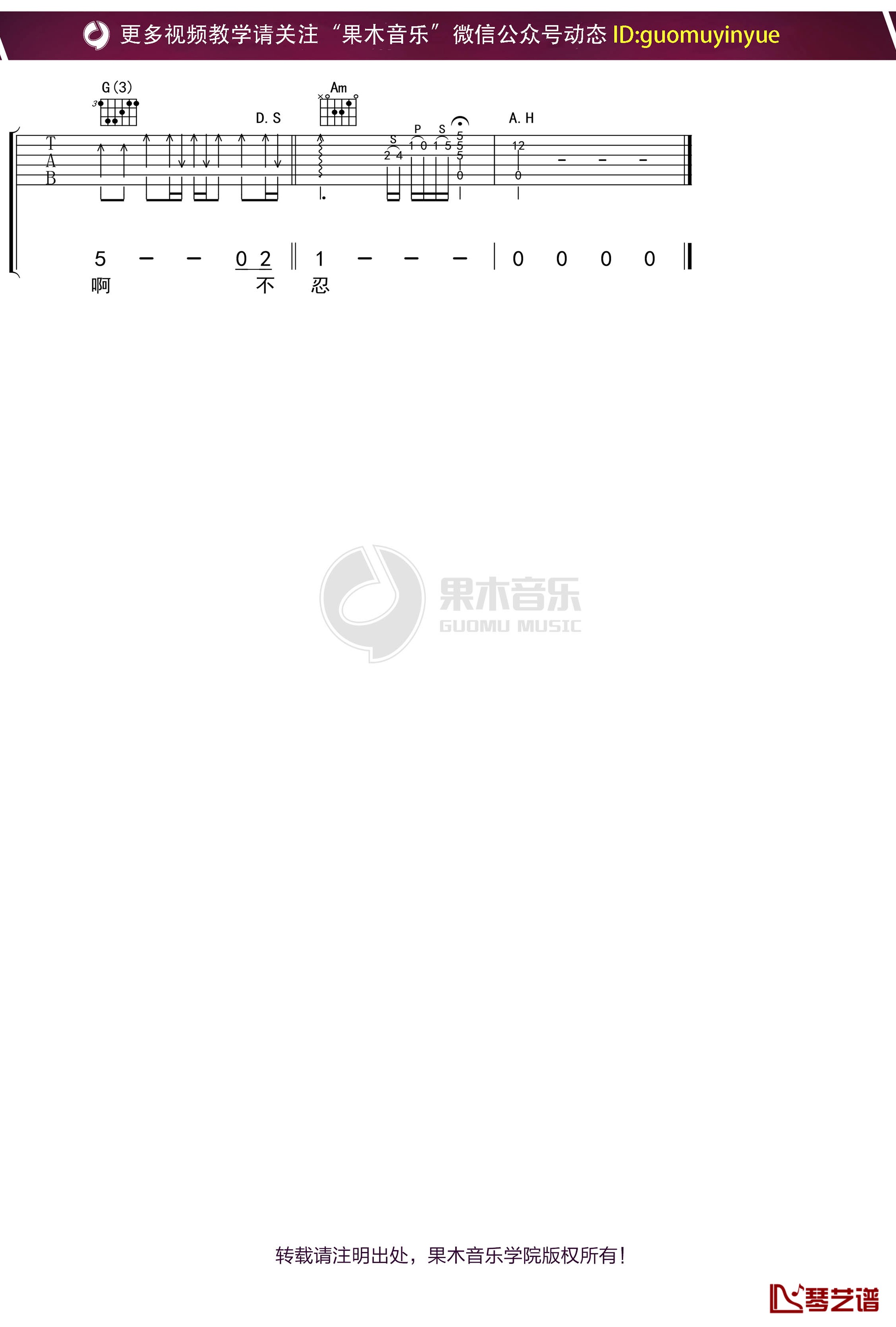 蔡健雅《假想敌》吉他谱 C调弹唱六线谱3